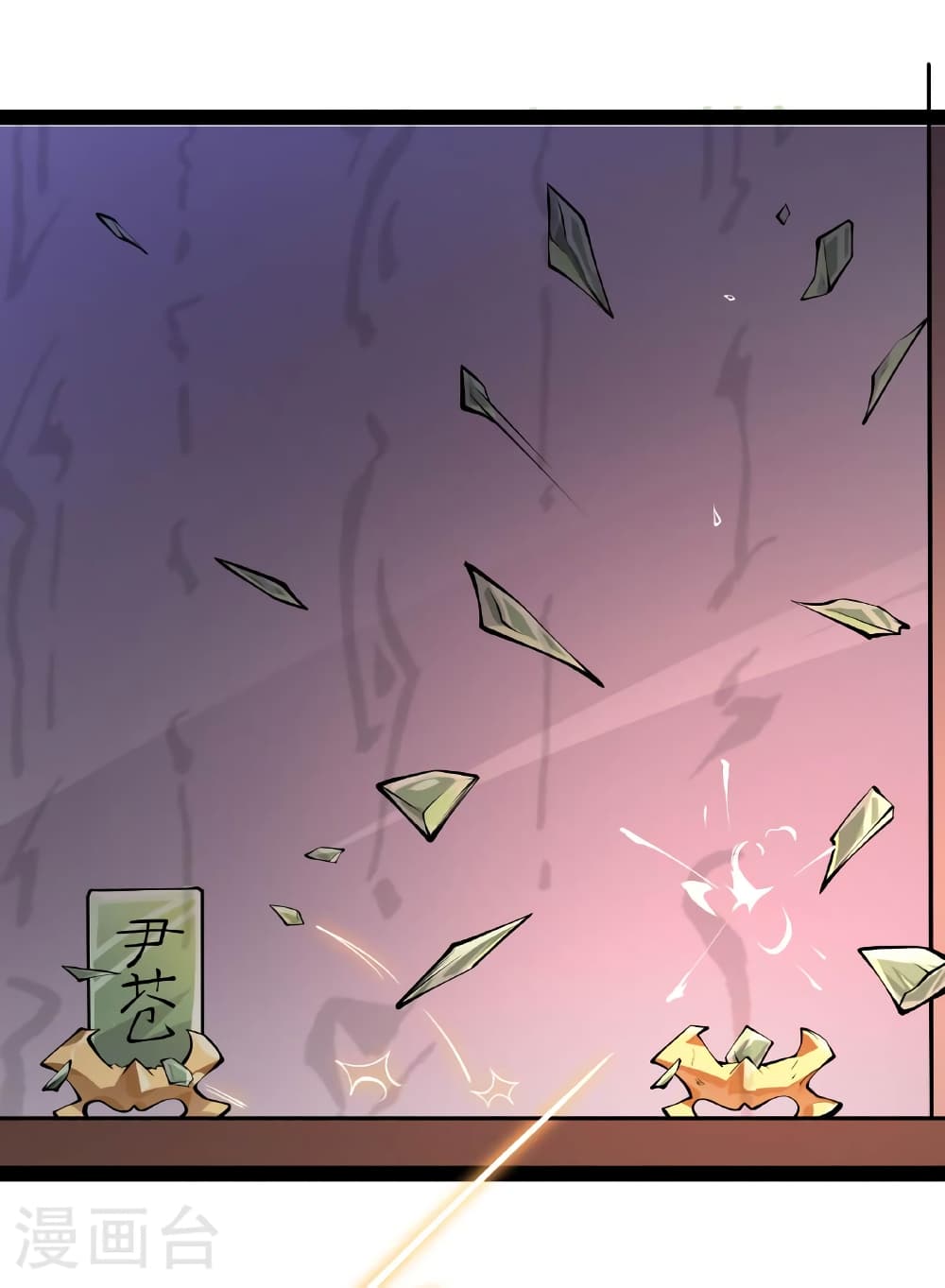 Banished Disciple's Counterattack ราชาอมตะผู้ถูกขับไล่ page 45