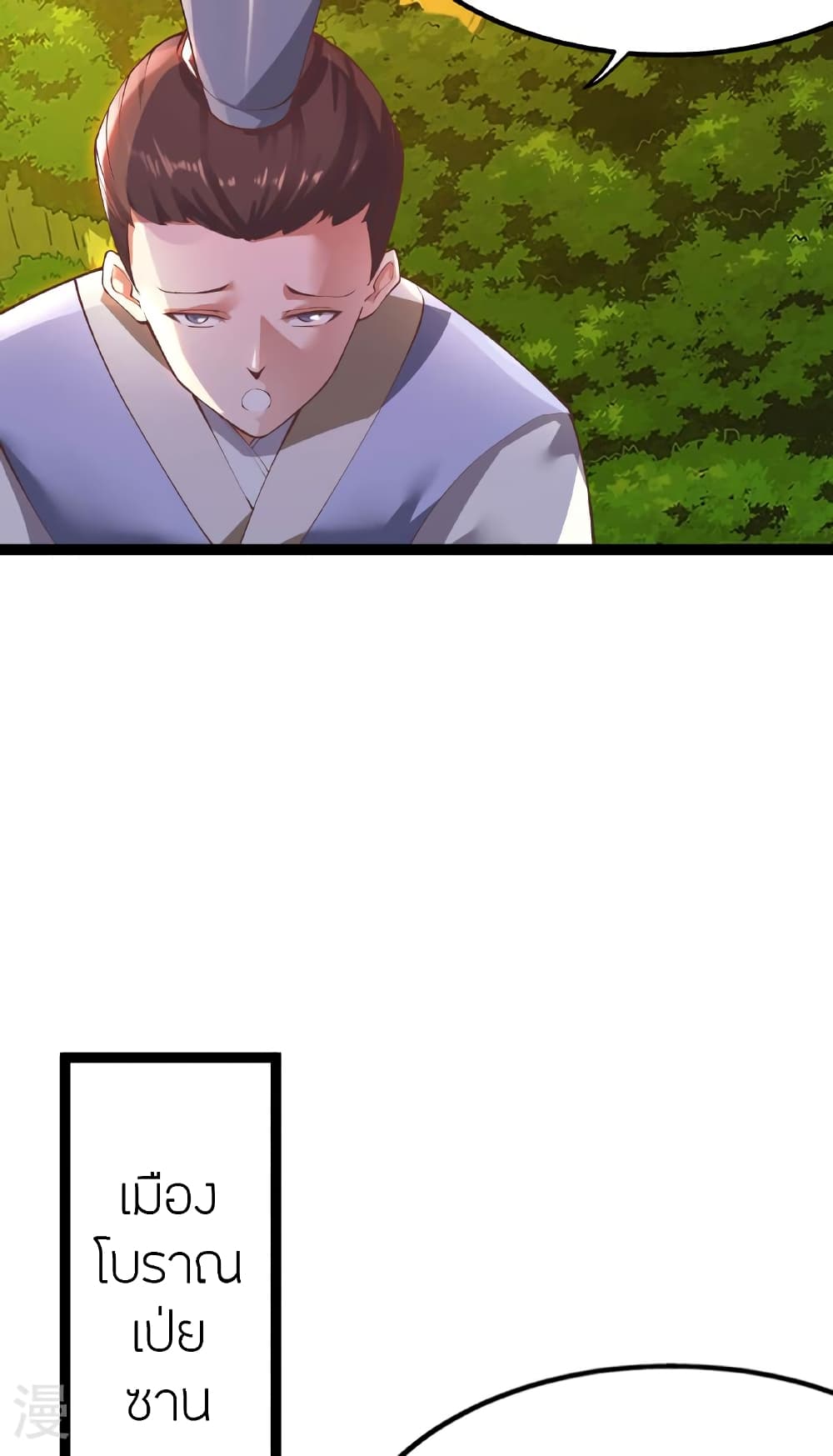 Banished Disciple's Counterattack ราชาอมตะผู้ถูกขับไล่ page 54