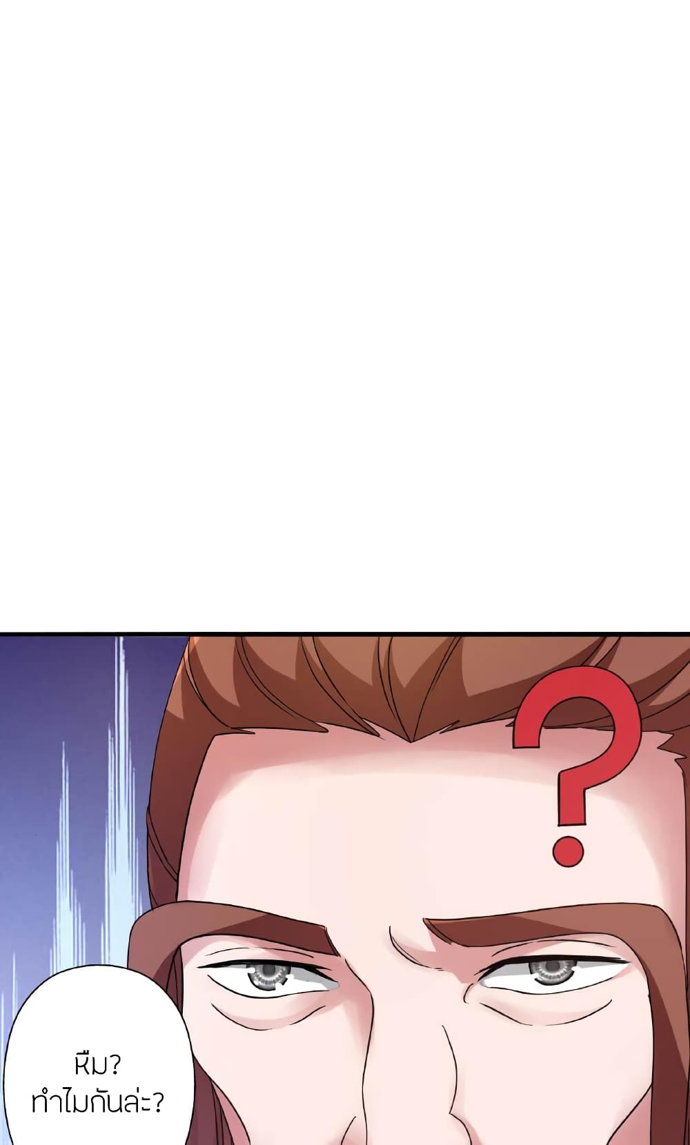 Banished Disciple's Counterattack ราชาอมตะผู้ถูกขับไล่ page 85