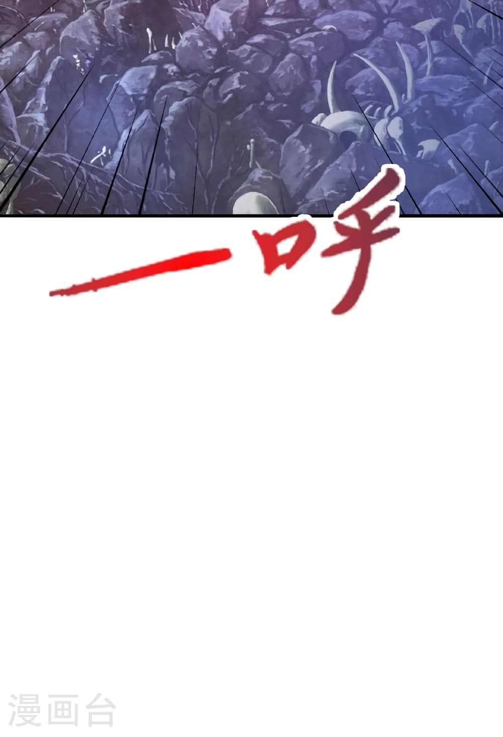Banished Disciple's Counterattack ราชาอมตะผู้ถูกขับไล่ page 125