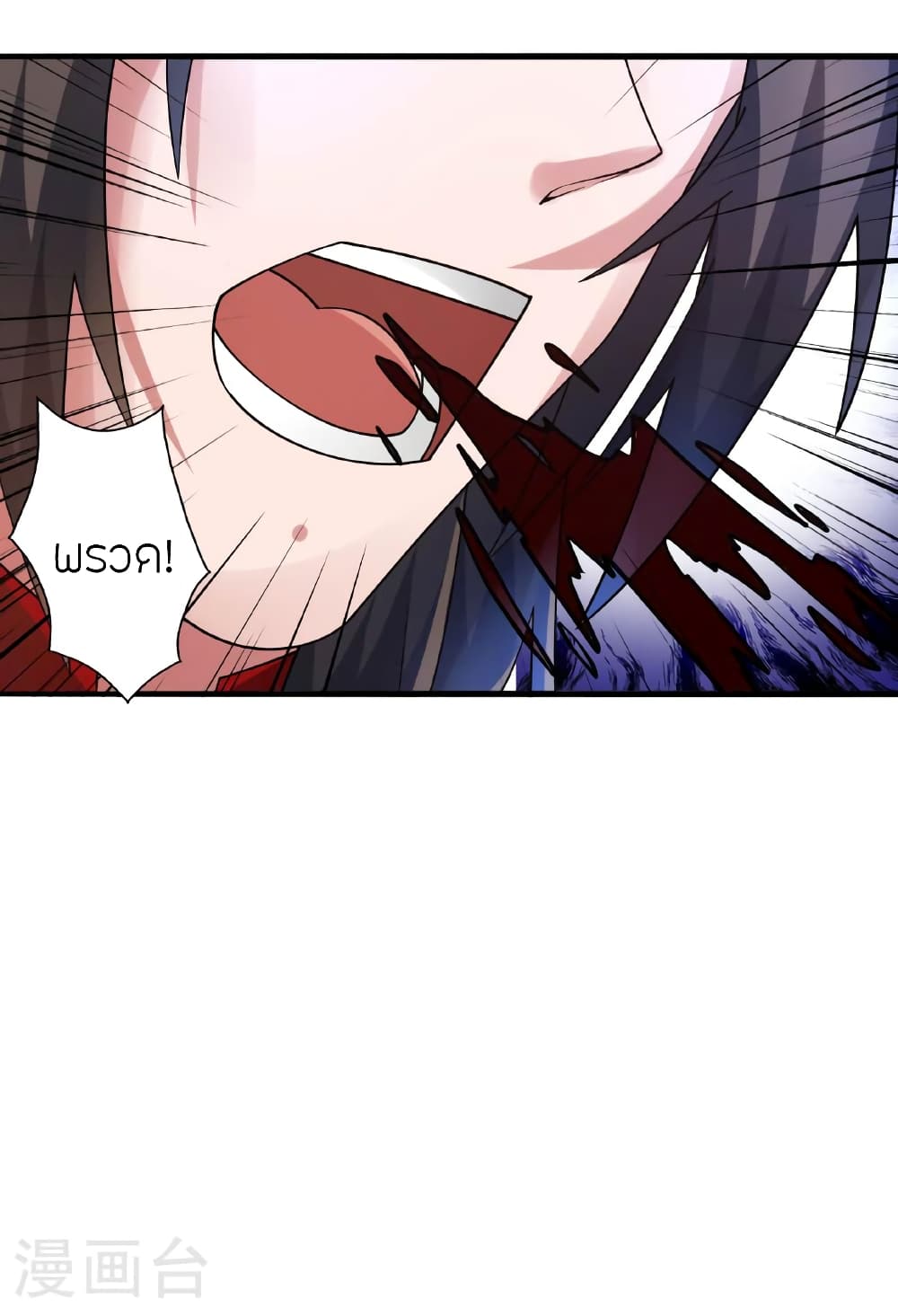Banished Disciple's Counterattack ราชาอมตะผู้ถูกขับไล่ page 131