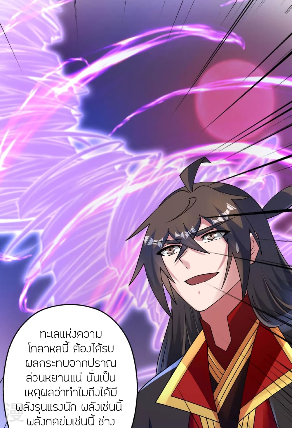 Banished Disciple's Counterattack ราชาอมตะผู้ถูกขับไล่ page 136