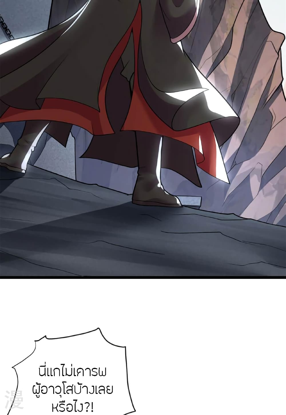 Banished Disciple's Counterattack ราชาอมตะผู้ถูกขับไล่ page 5