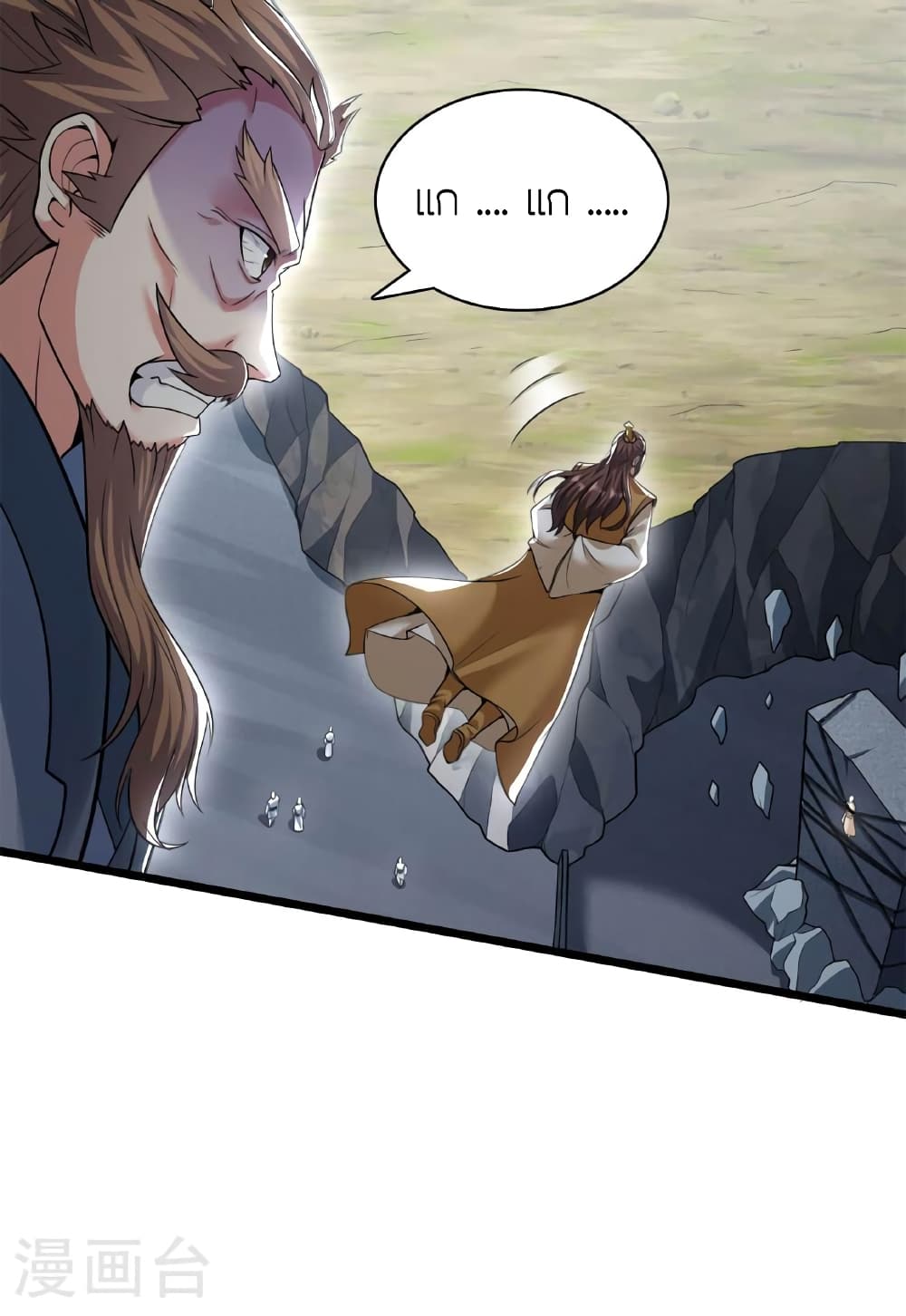 Banished Disciple's Counterattack ราชาอมตะผู้ถูกขับไล่ page 17