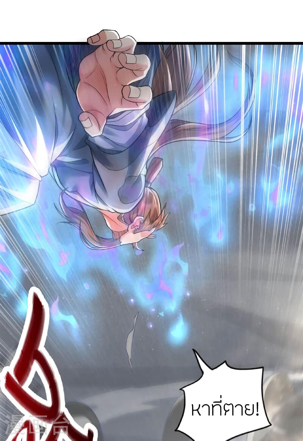 Banished Disciple's Counterattack ราชาอมตะผู้ถูกขับไล่ page 26
