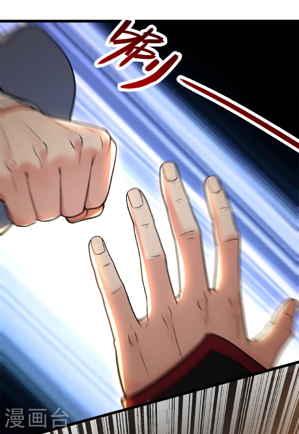 Banished Disciple's Counterattack ราชาอมตะผู้ถูกขับไล่ page 30