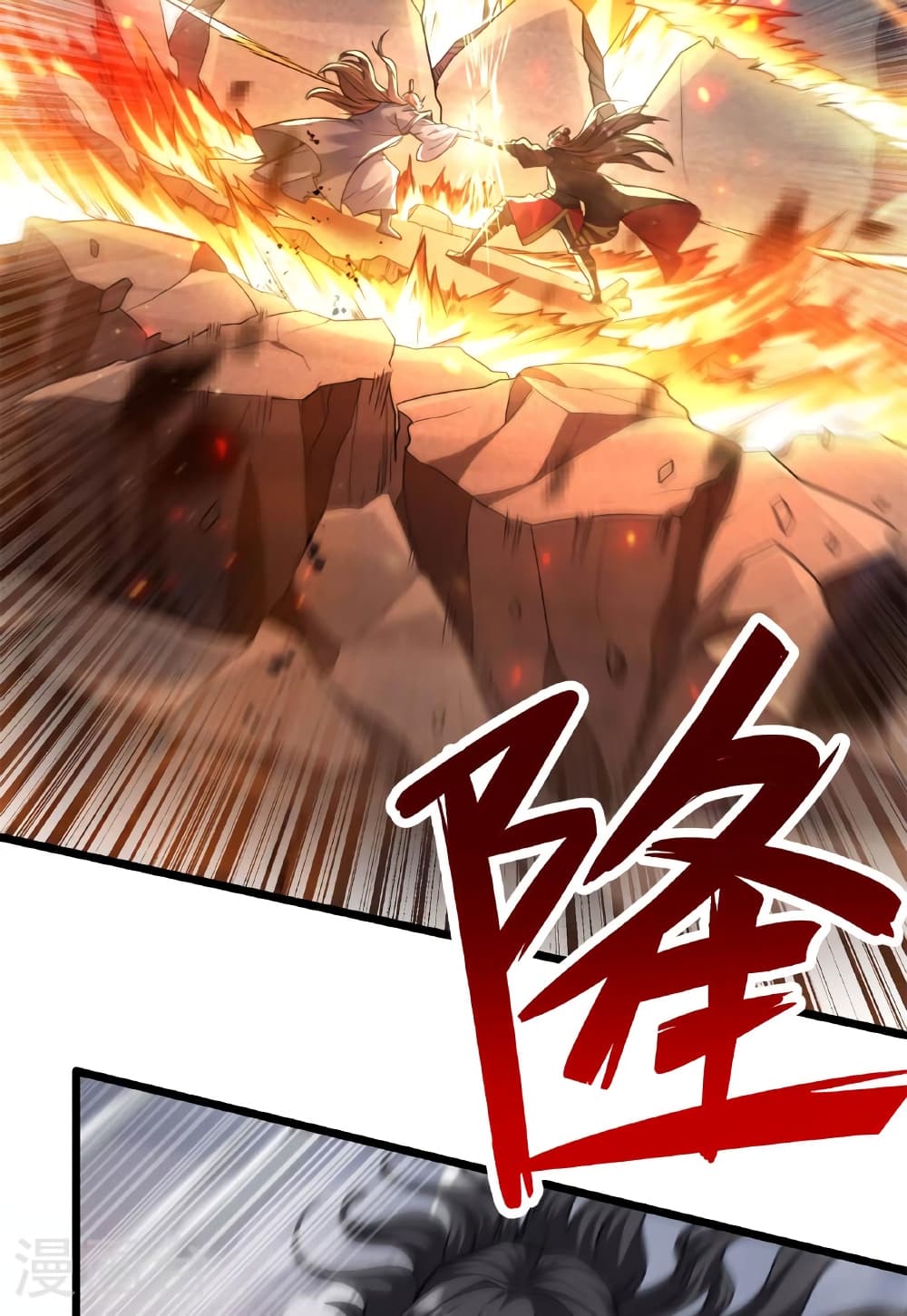Banished Disciple's Counterattack ราชาอมตะผู้ถูกขับไล่ page 34