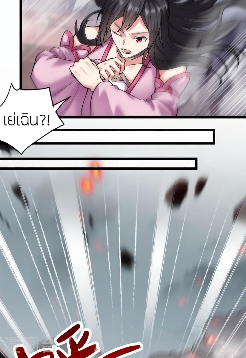 Banished Disciple's Counterattack ราชาอมตะผู้ถูกขับไล่ page 35