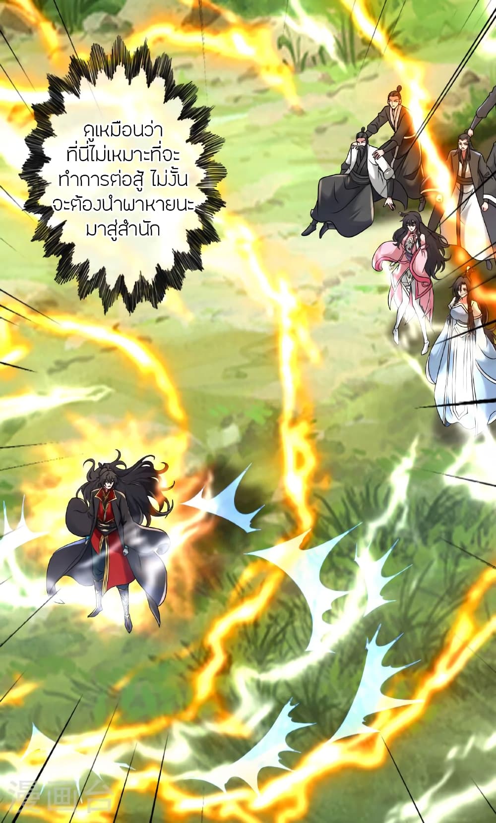 Banished Disciple's Counterattack ราชาอมตะผู้ถูกขับไล่ page 51