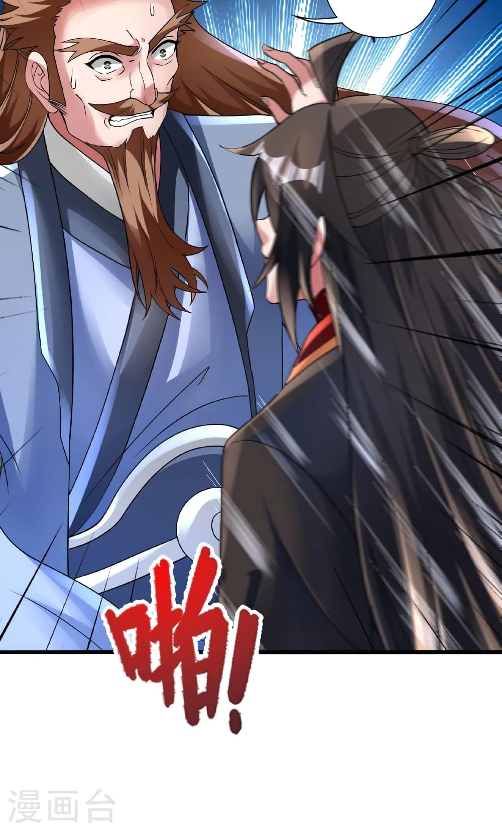 Banished Disciple's Counterattack ราชาอมตะผู้ถูกขับไล่ page 53