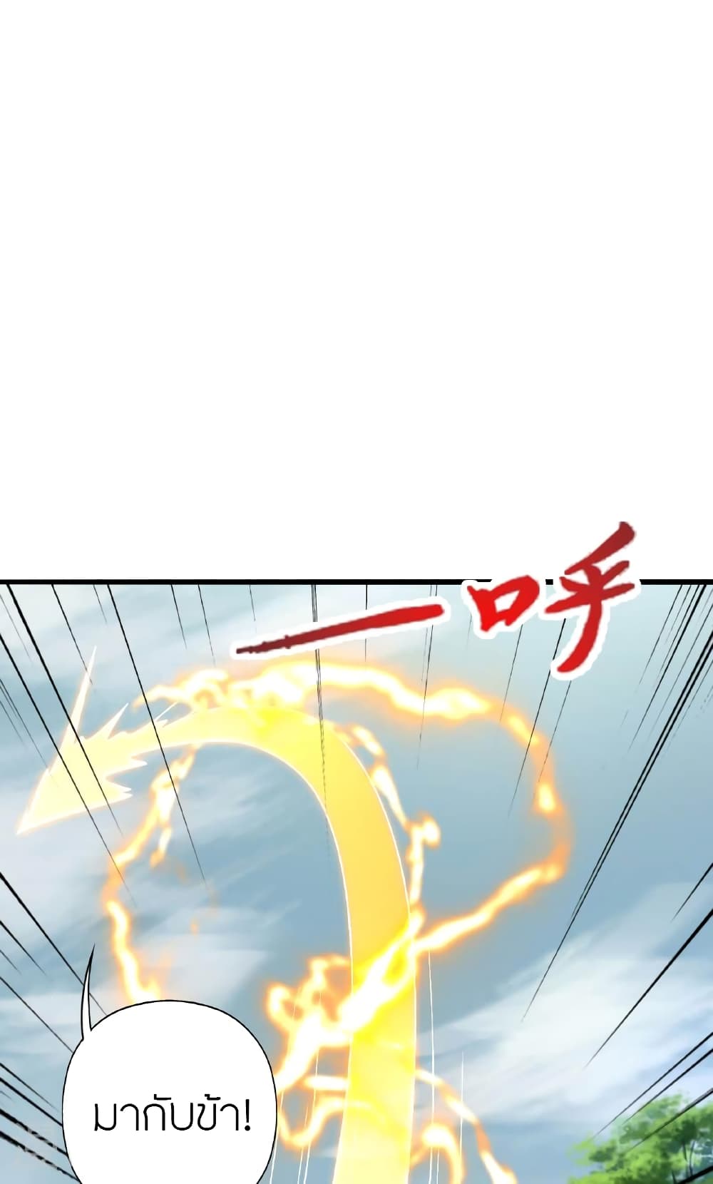 Banished Disciple's Counterattack ราชาอมตะผู้ถูกขับไล่ page 54