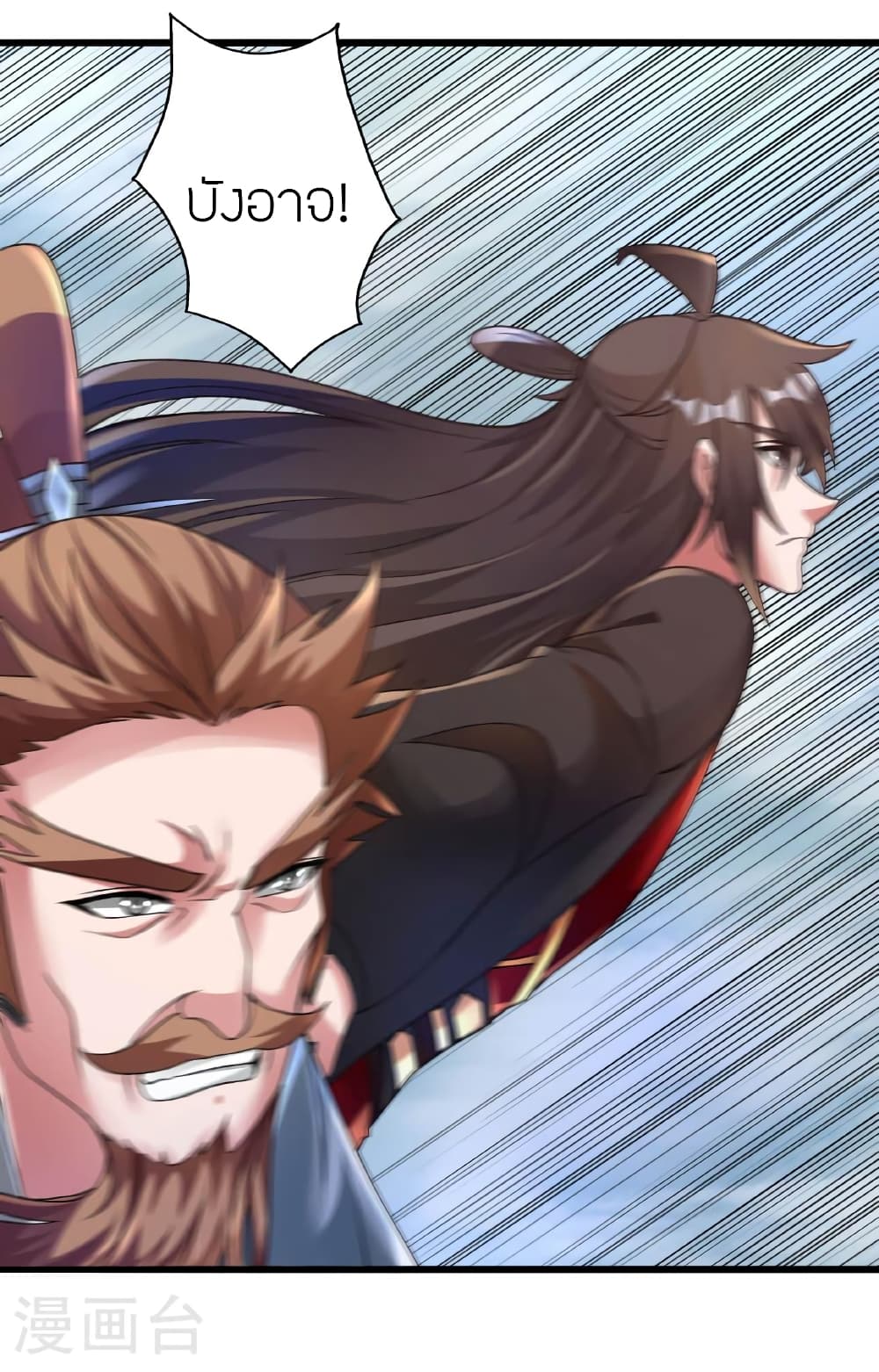 Banished Disciple's Counterattack ราชาอมตะผู้ถูกขับไล่ page 58