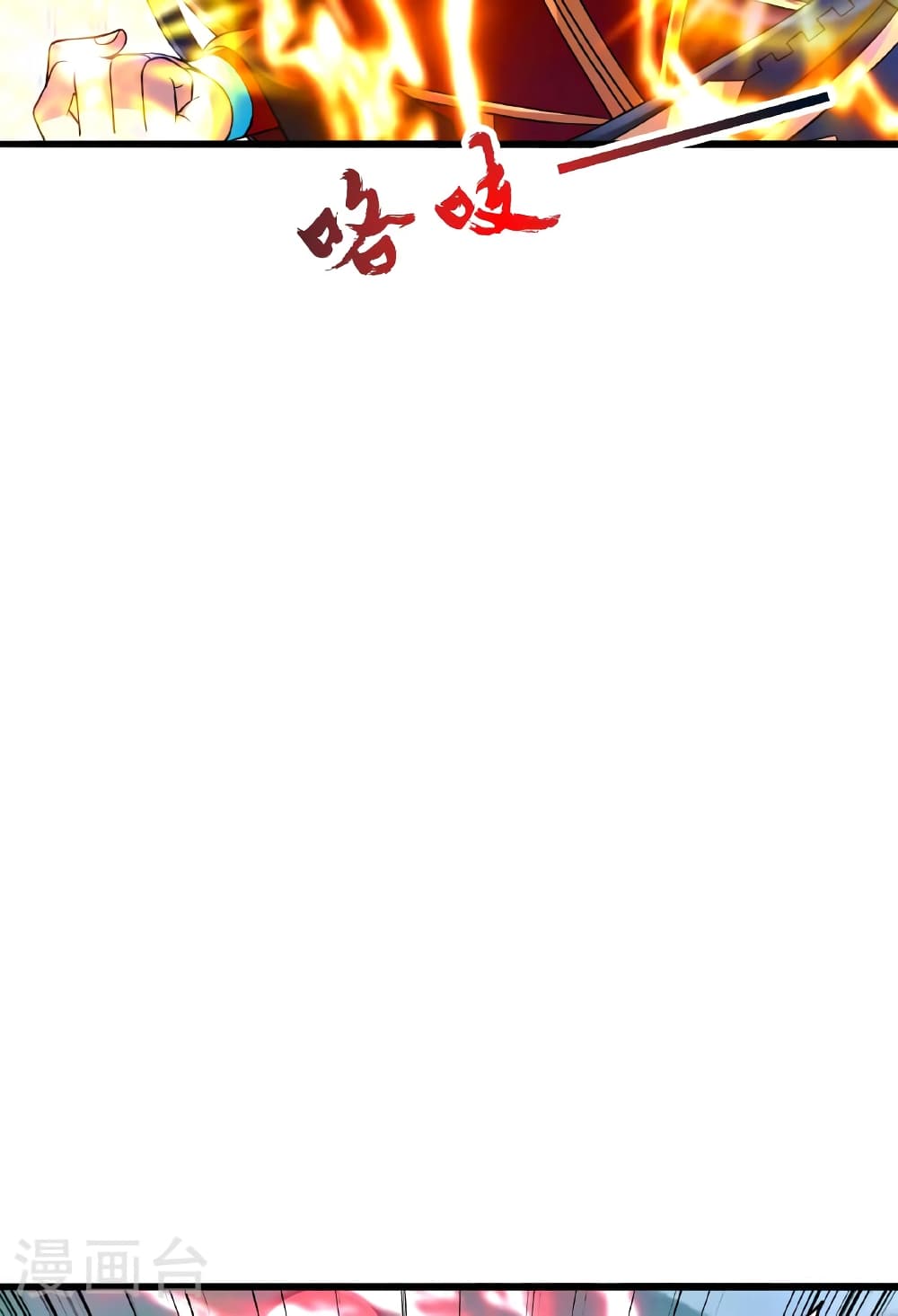 Banished Disciple's Counterattack ราชาอมตะผู้ถูกขับไล่ page 65