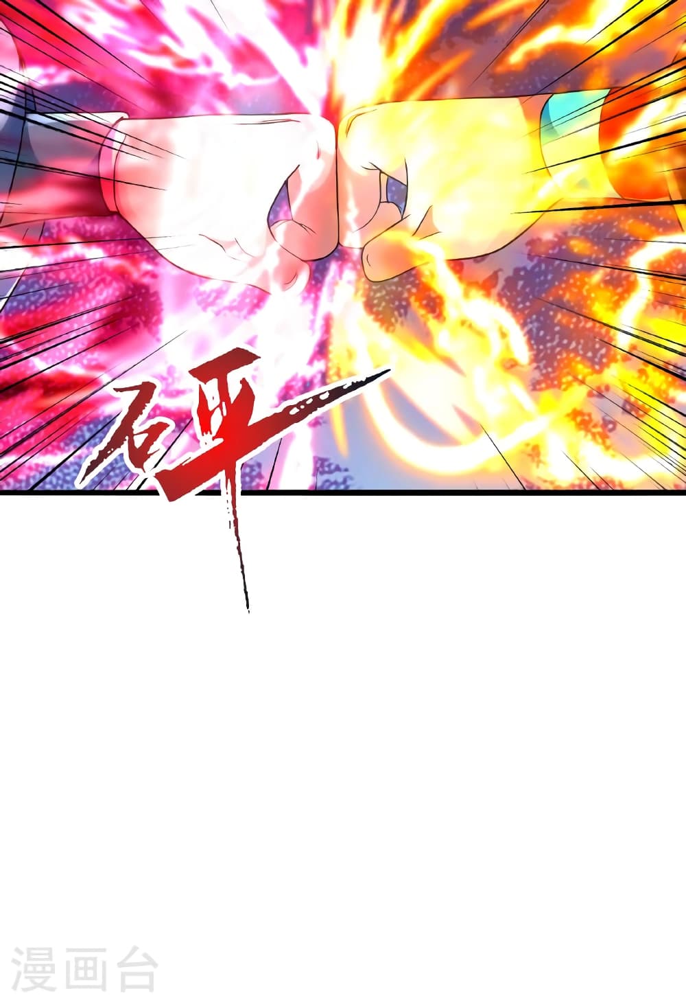 Banished Disciple's Counterattack ราชาอมตะผู้ถูกขับไล่ page 68