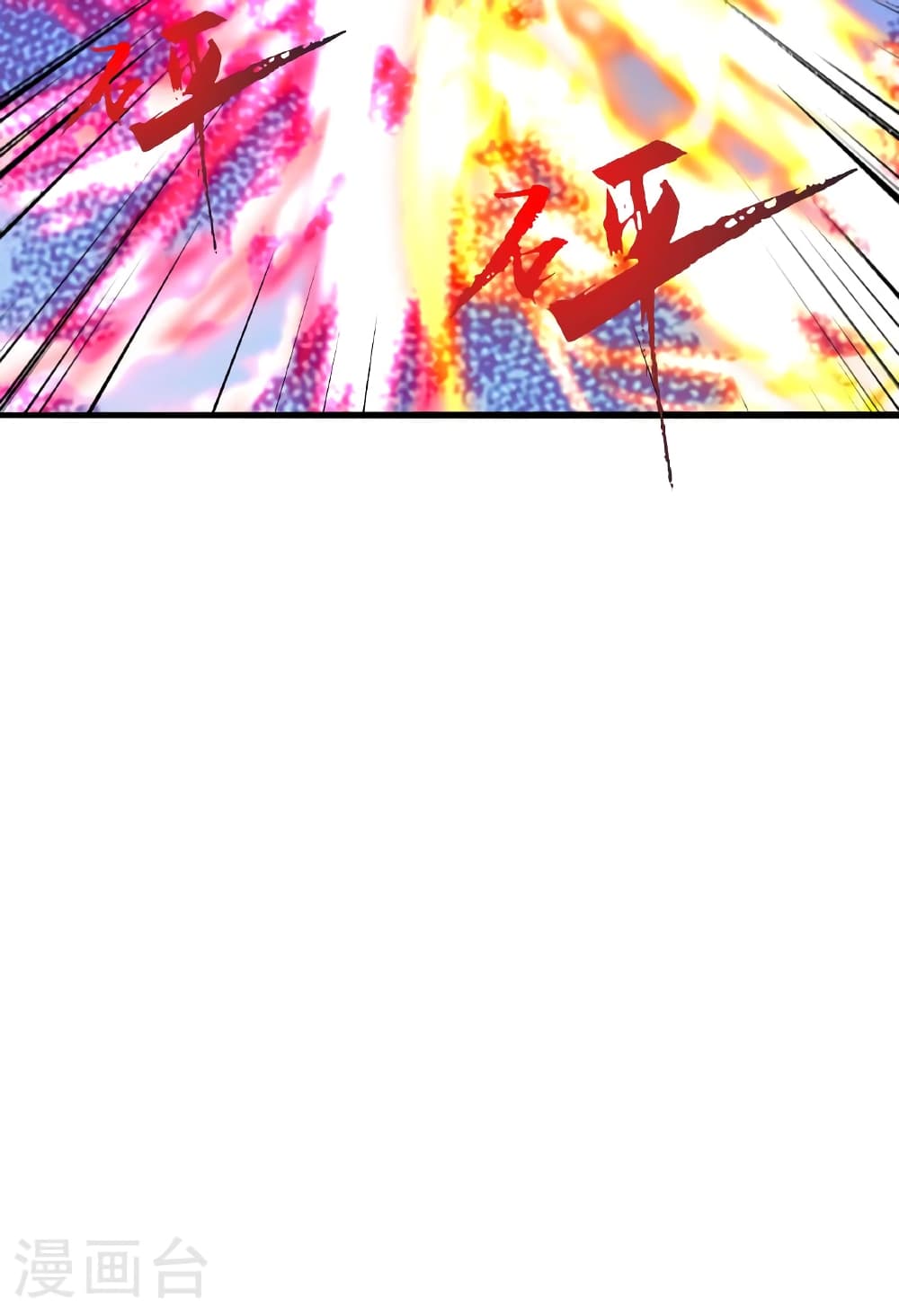 Banished Disciple's Counterattack ราชาอมตะผู้ถูกขับไล่ page 77