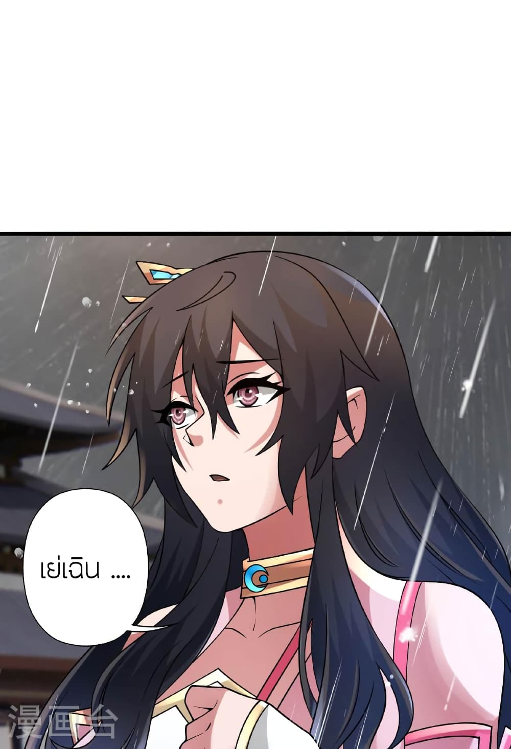 Banished Disciple's Counterattack ราชาอมตะผู้ถูกขับไล่ page 85