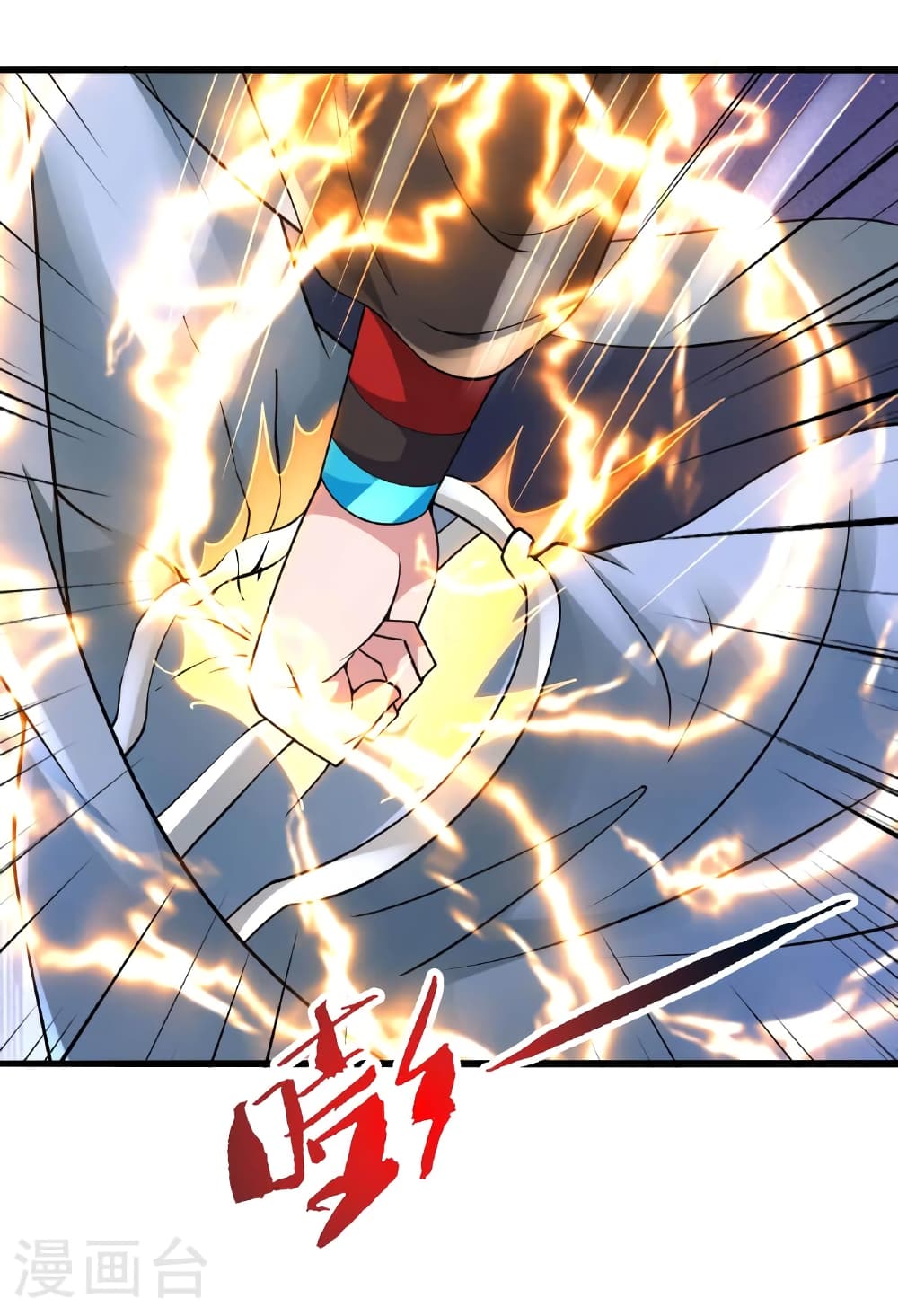 Banished Disciple's Counterattack ราชาอมตะผู้ถูกขับไล่ page 87