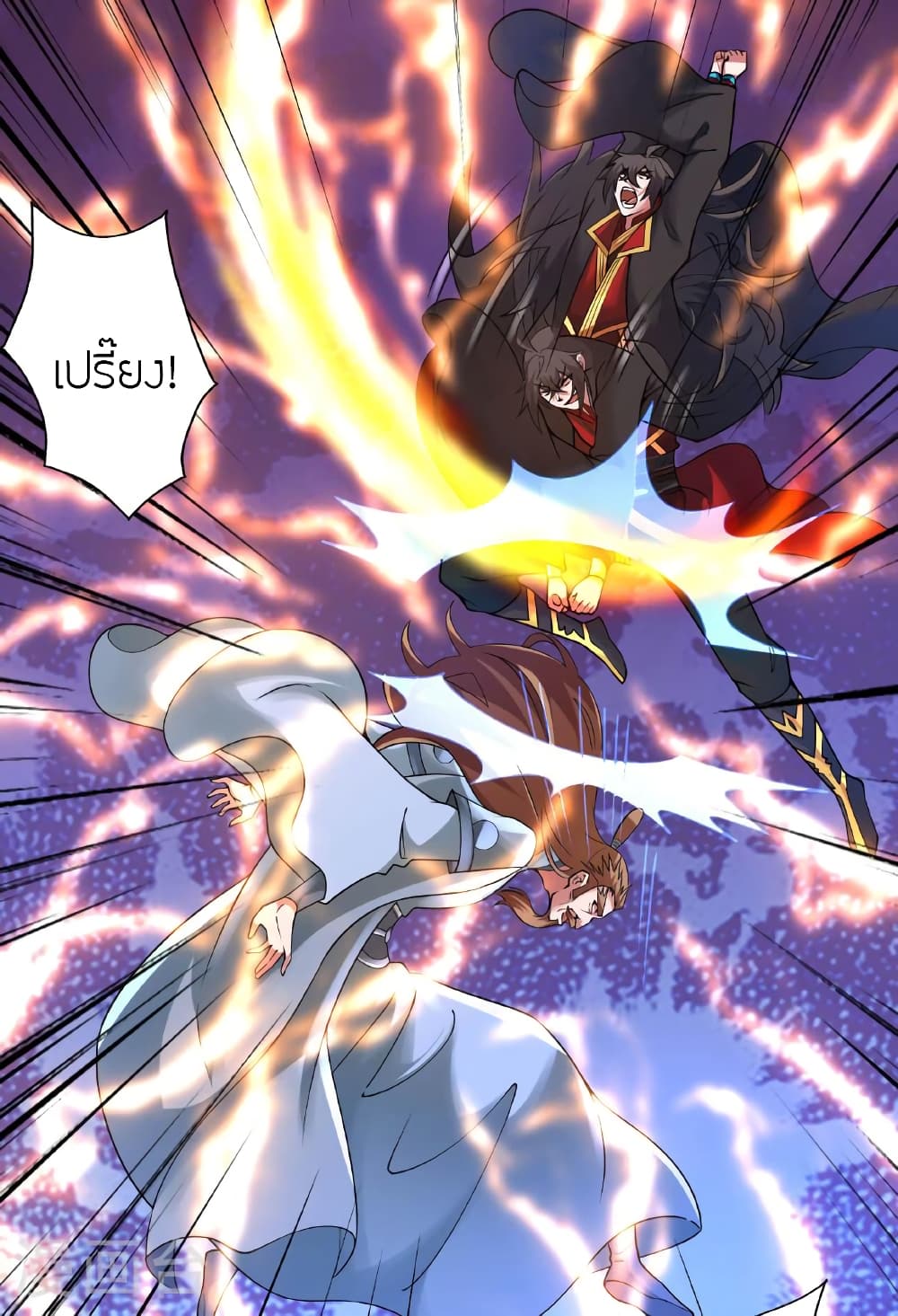 Banished Disciple's Counterattack ราชาอมตะผู้ถูกขับไล่ page 90