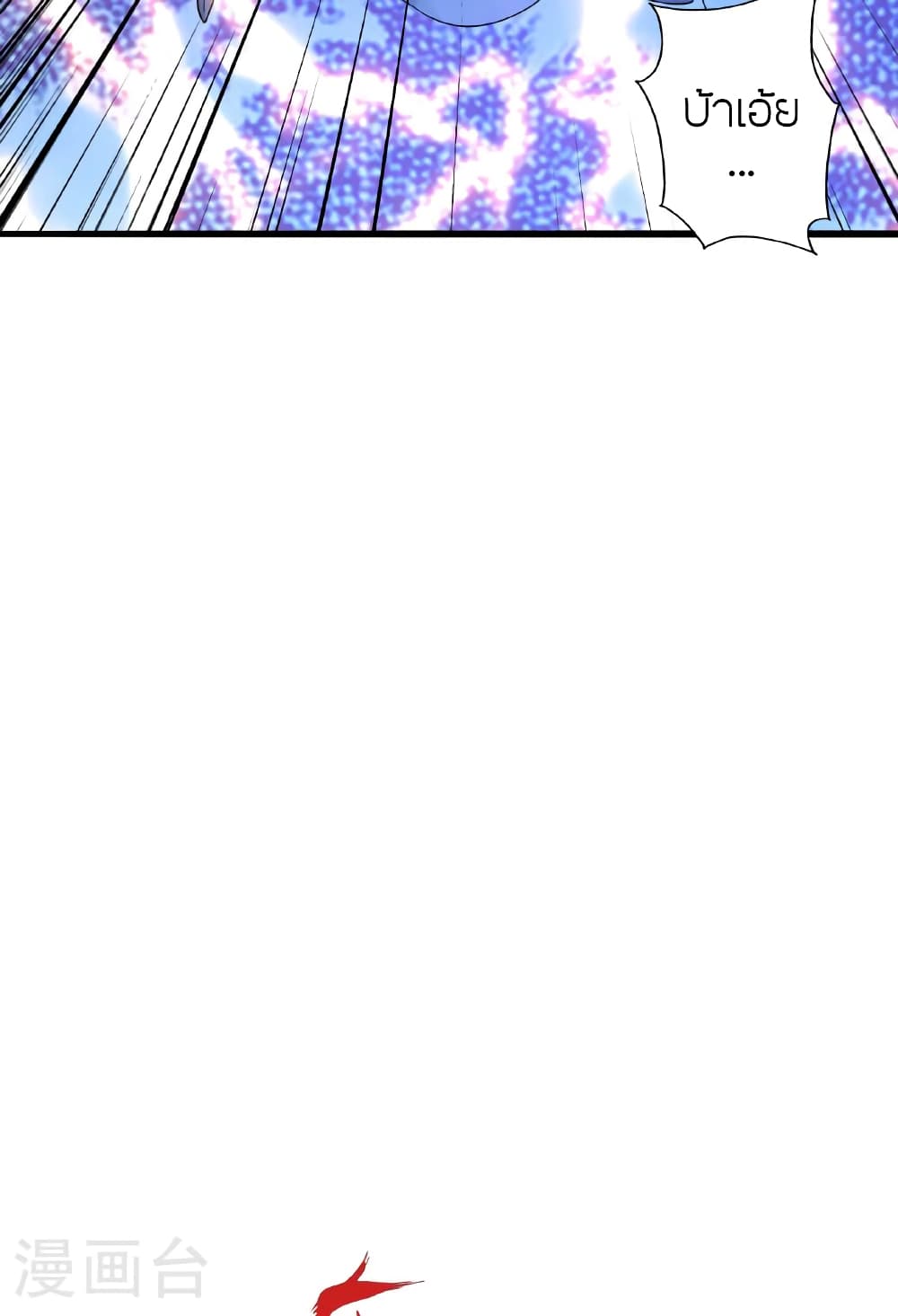 Banished Disciple's Counterattack ราชาอมตะผู้ถูกขับไล่ page 91