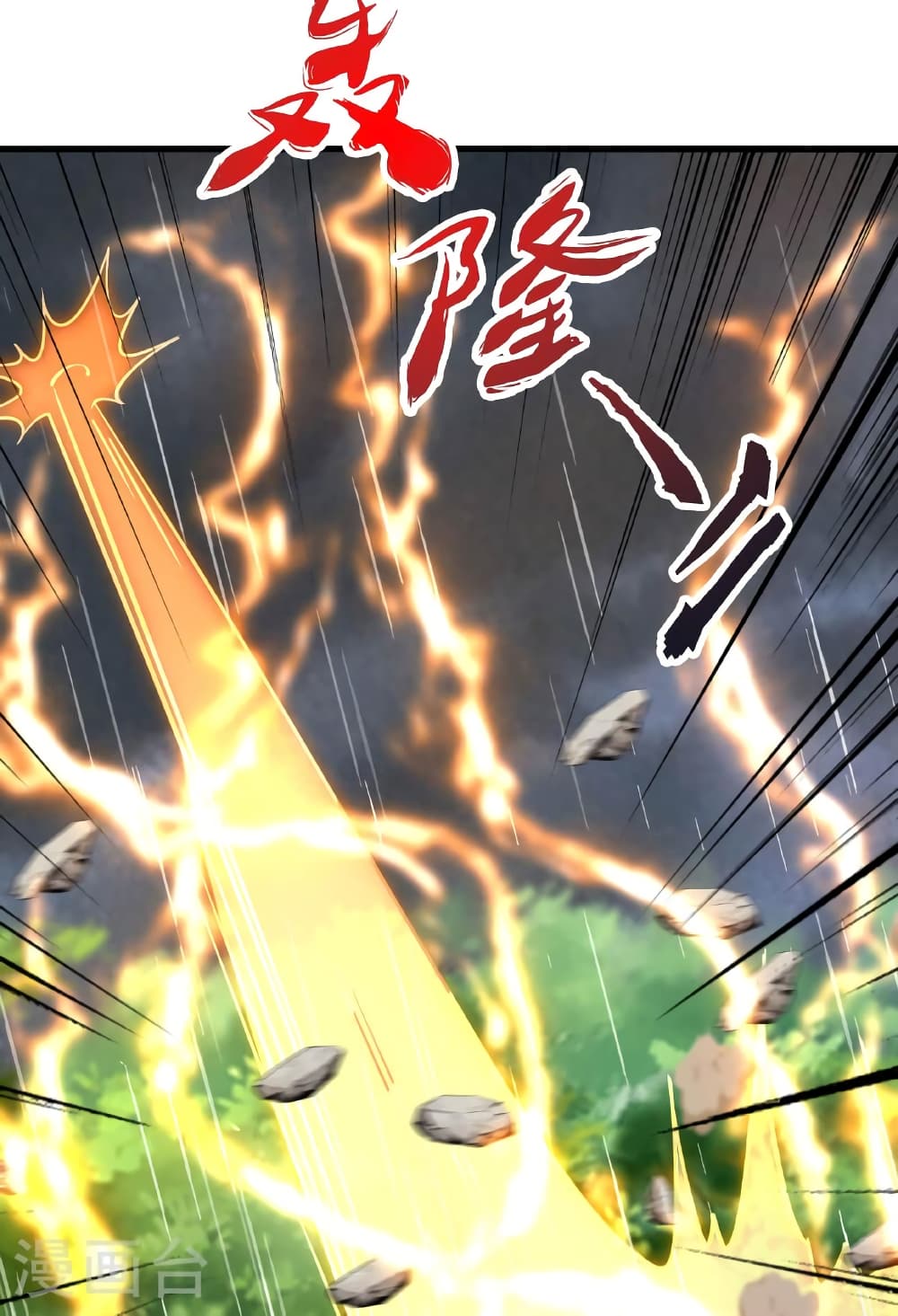 Banished Disciple's Counterattack ราชาอมตะผู้ถูกขับไล่ page 92