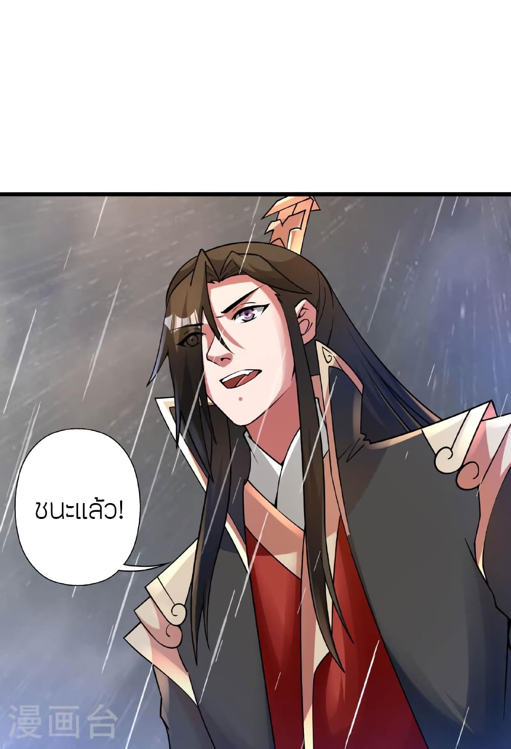 Banished Disciple's Counterattack ราชาอมตะผู้ถูกขับไล่ page 94