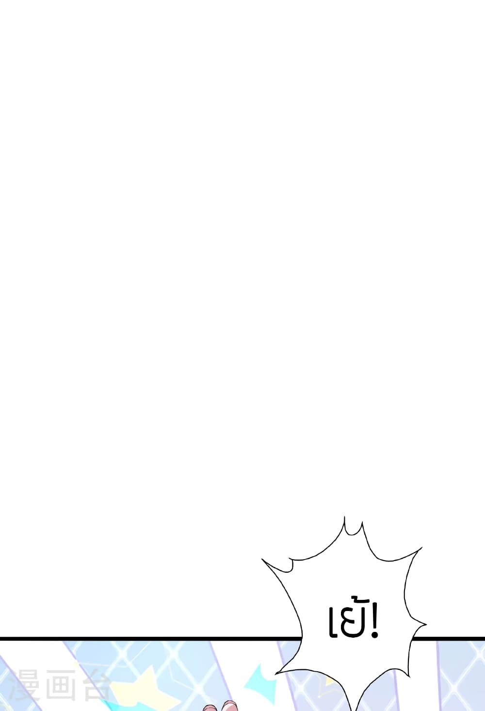 Banished Disciple's Counterattack ราชาอมตะผู้ถูกขับไล่ page 96