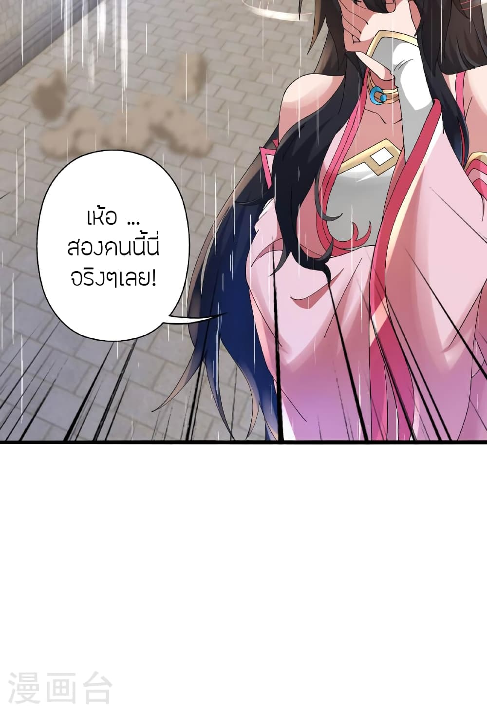 Banished Disciple's Counterattack ราชาอมตะผู้ถูกขับไล่ page 101