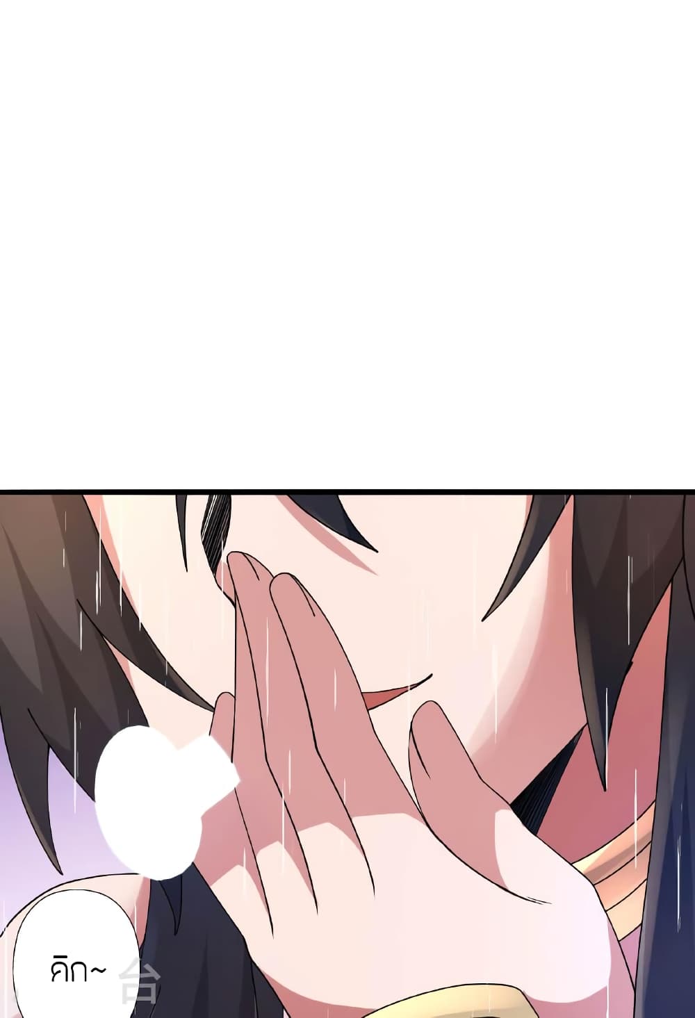 Banished Disciple's Counterattack ราชาอมตะผู้ถูกขับไล่ page 102