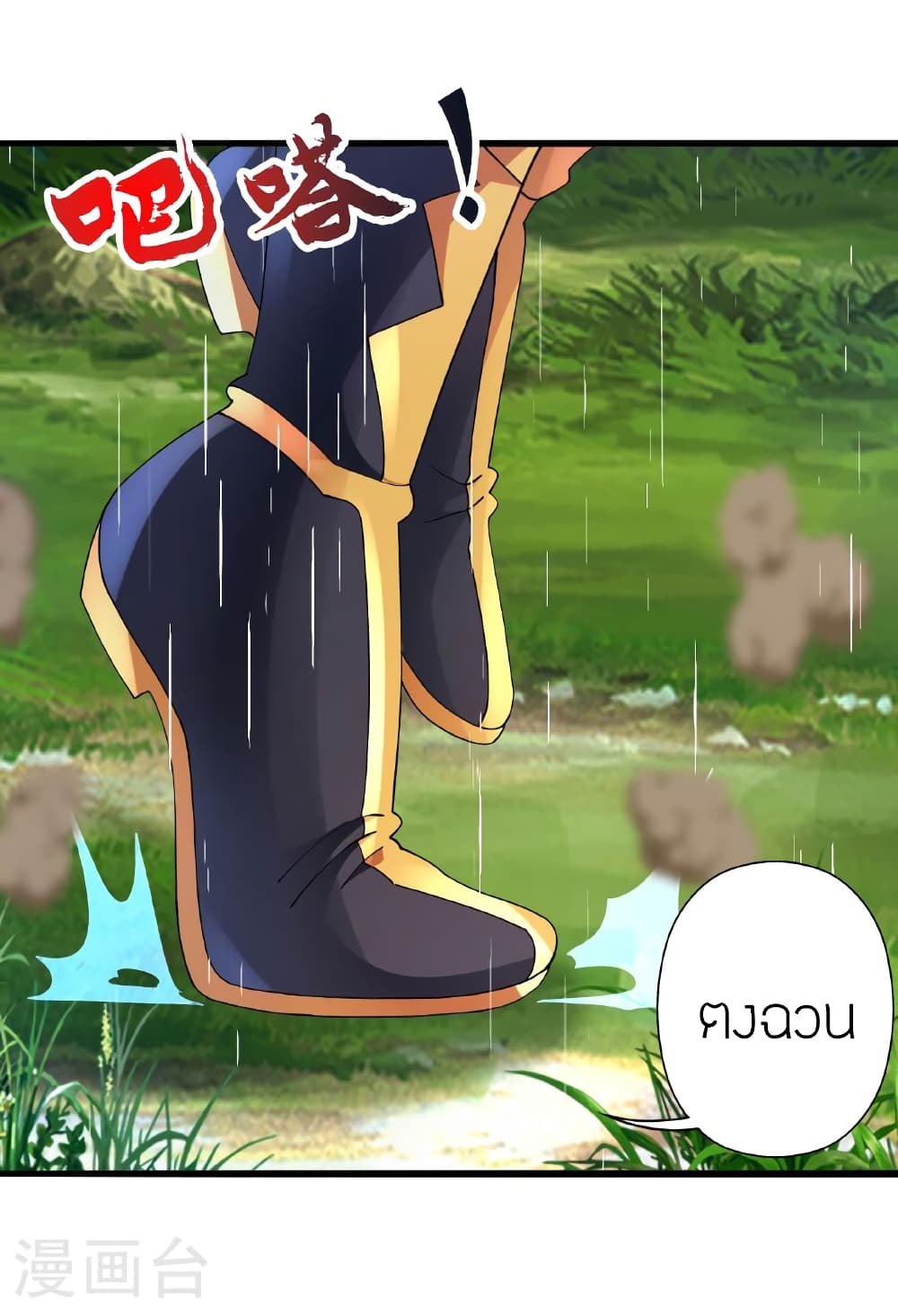 Banished Disciple's Counterattack ราชาอมตะผู้ถูกขับไล่ page 108