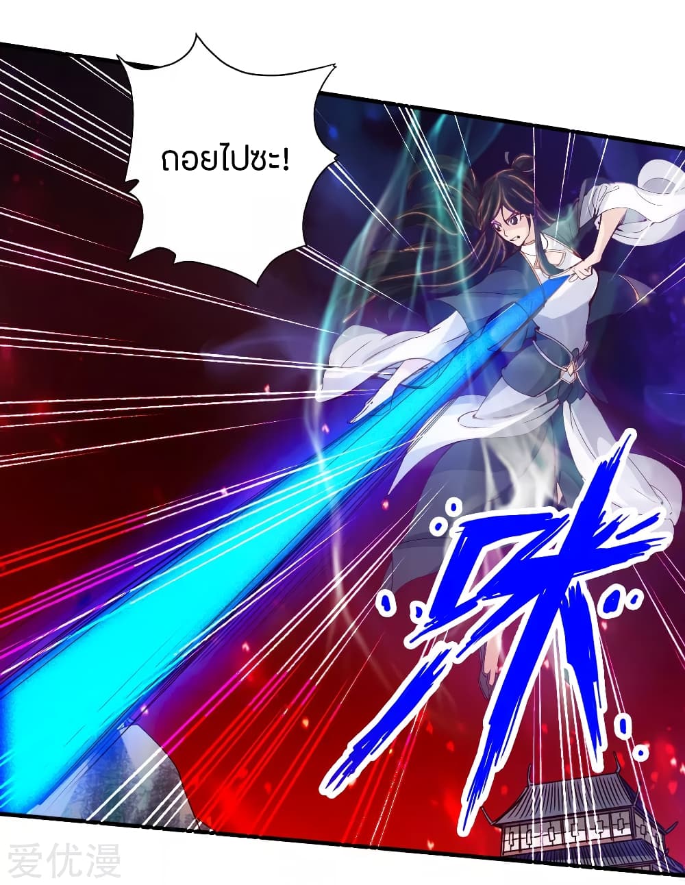 Banished Disciple's Counterattack ราชาอมตะผู้ถูกขับไล่ page 3