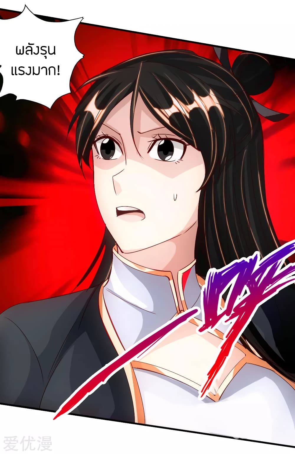 Banished Disciple's Counterattack ราชาอมตะผู้ถูกขับไล่ page 6