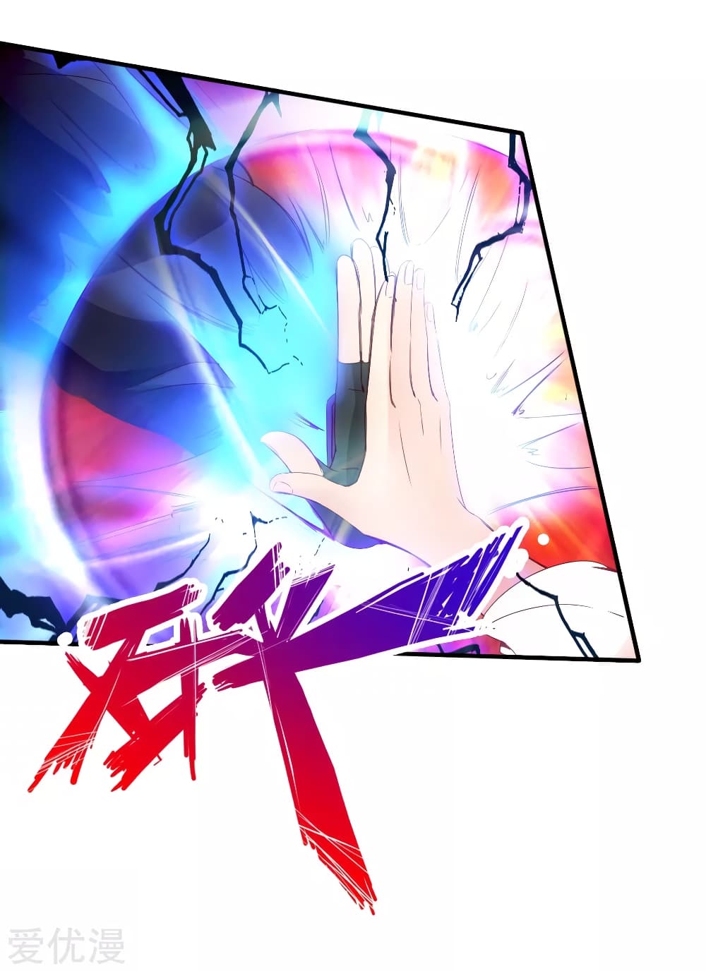 Banished Disciple's Counterattack ราชาอมตะผู้ถูกขับไล่ page 7