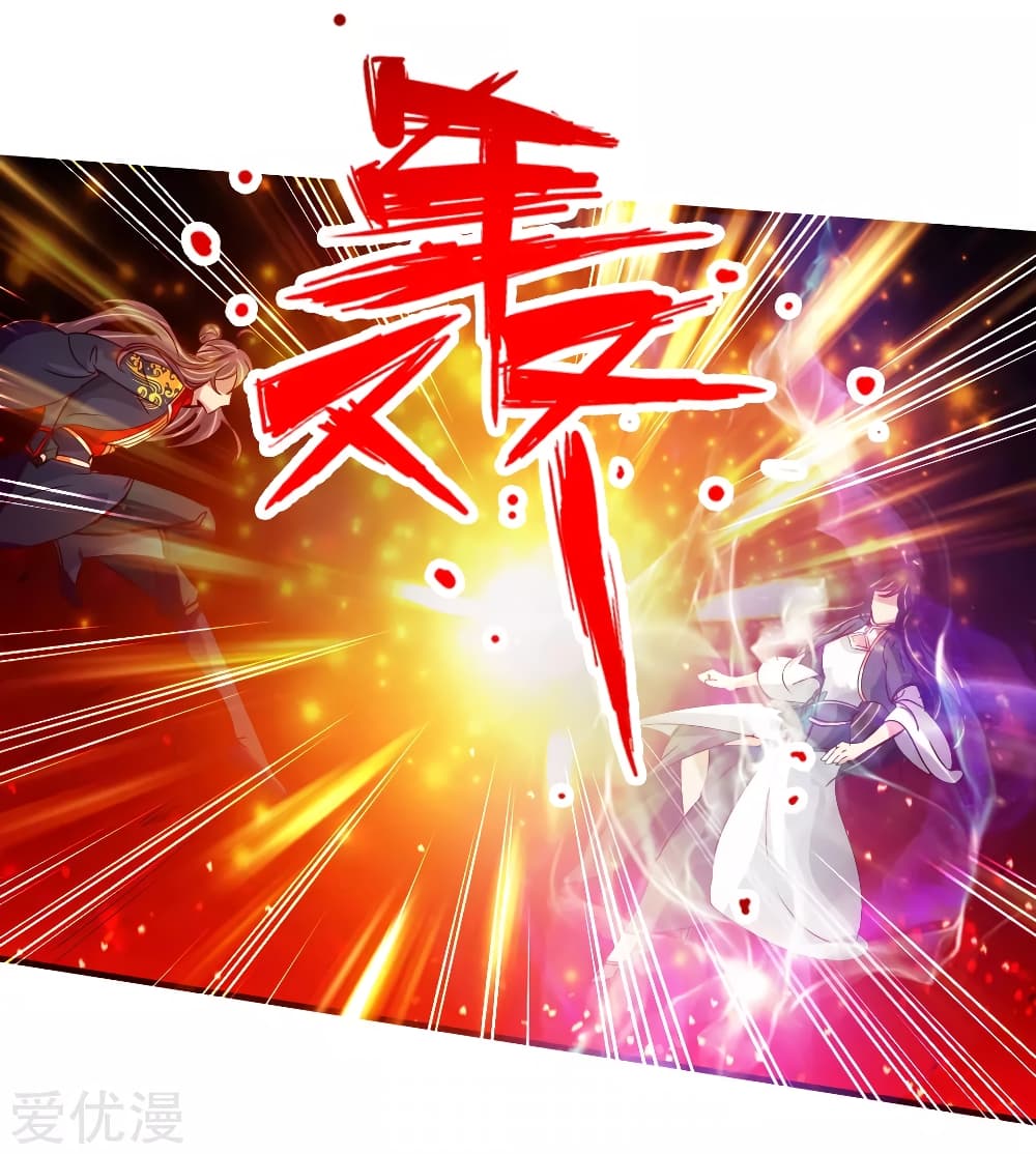 Banished Disciple's Counterattack ราชาอมตะผู้ถูกขับไล่ page 8