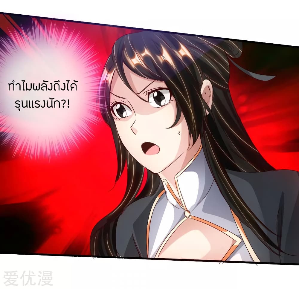 Banished Disciple's Counterattack ราชาอมตะผู้ถูกขับไล่ page 10