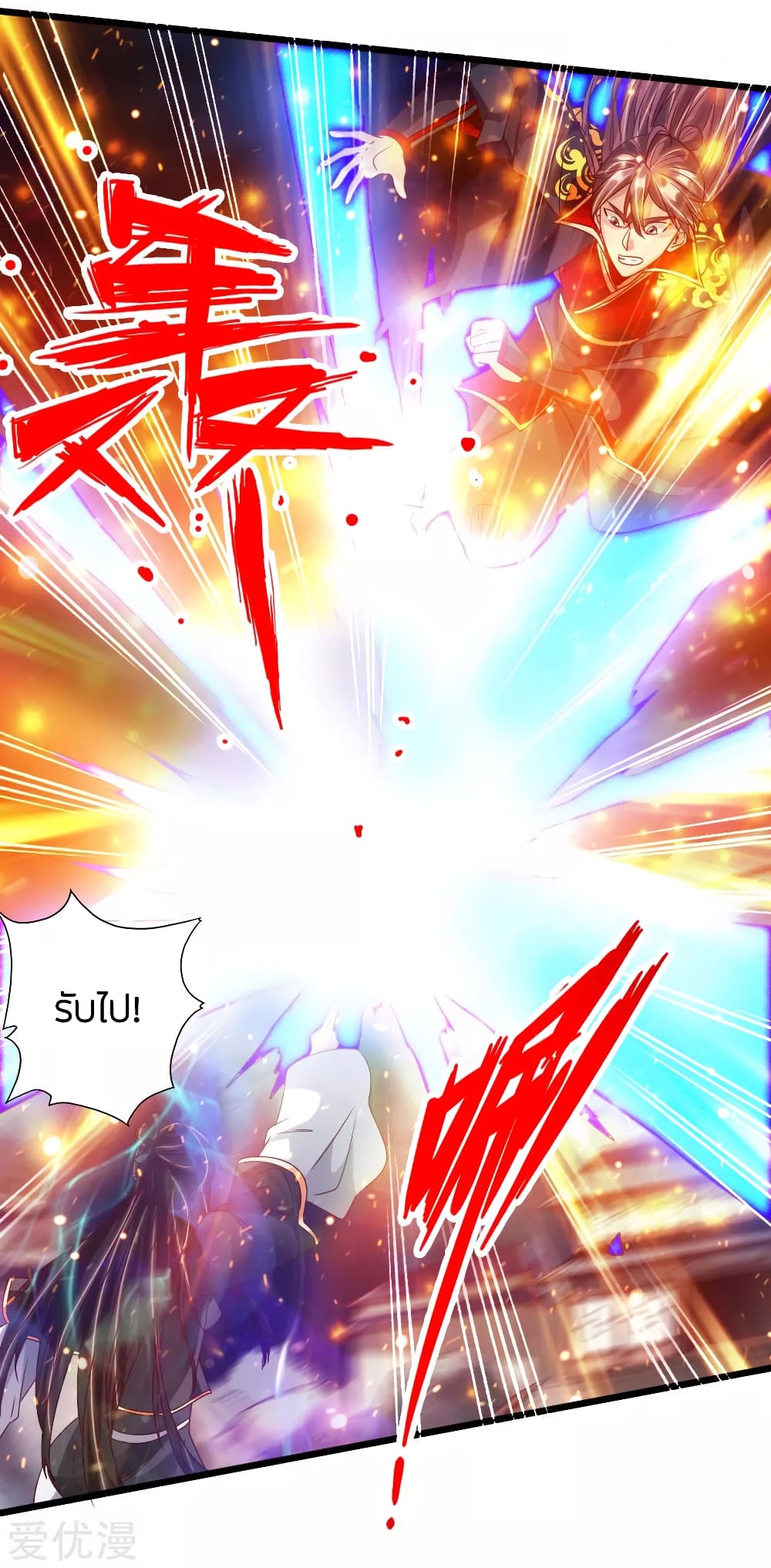 Banished Disciple's Counterattack ราชาอมตะผู้ถูกขับไล่ page 15