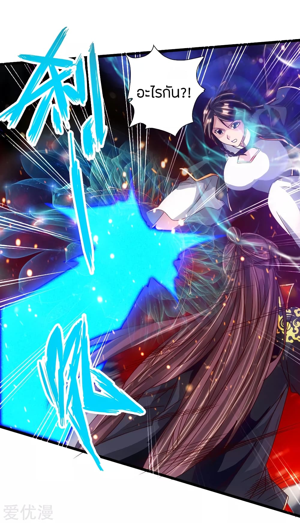 Banished Disciple's Counterattack ราชาอมตะผู้ถูกขับไล่ page 16