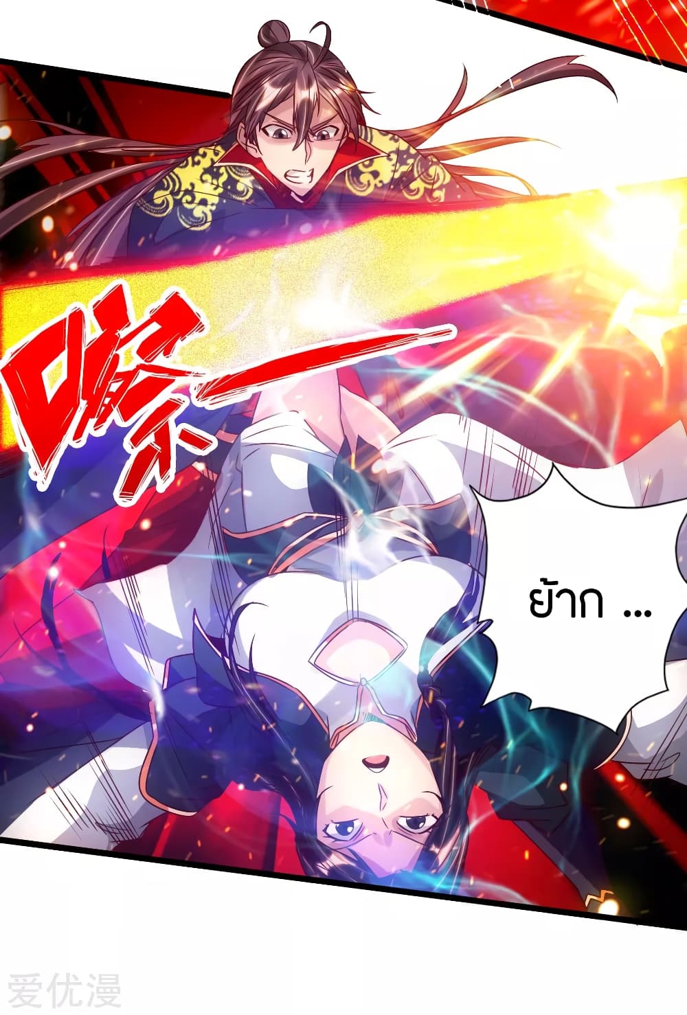 Banished Disciple's Counterattack ราชาอมตะผู้ถูกขับไล่ page 19