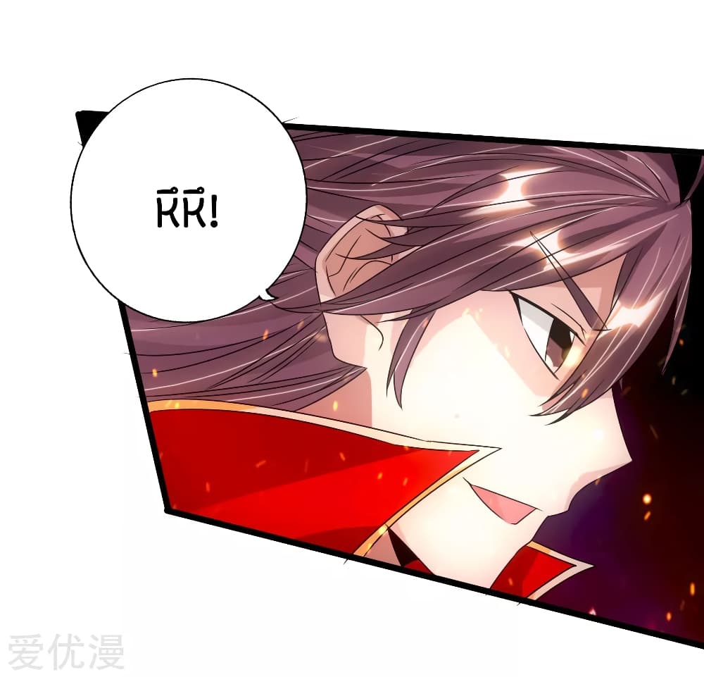 Banished Disciple's Counterattack ราชาอมตะผู้ถูกขับไล่ page 20