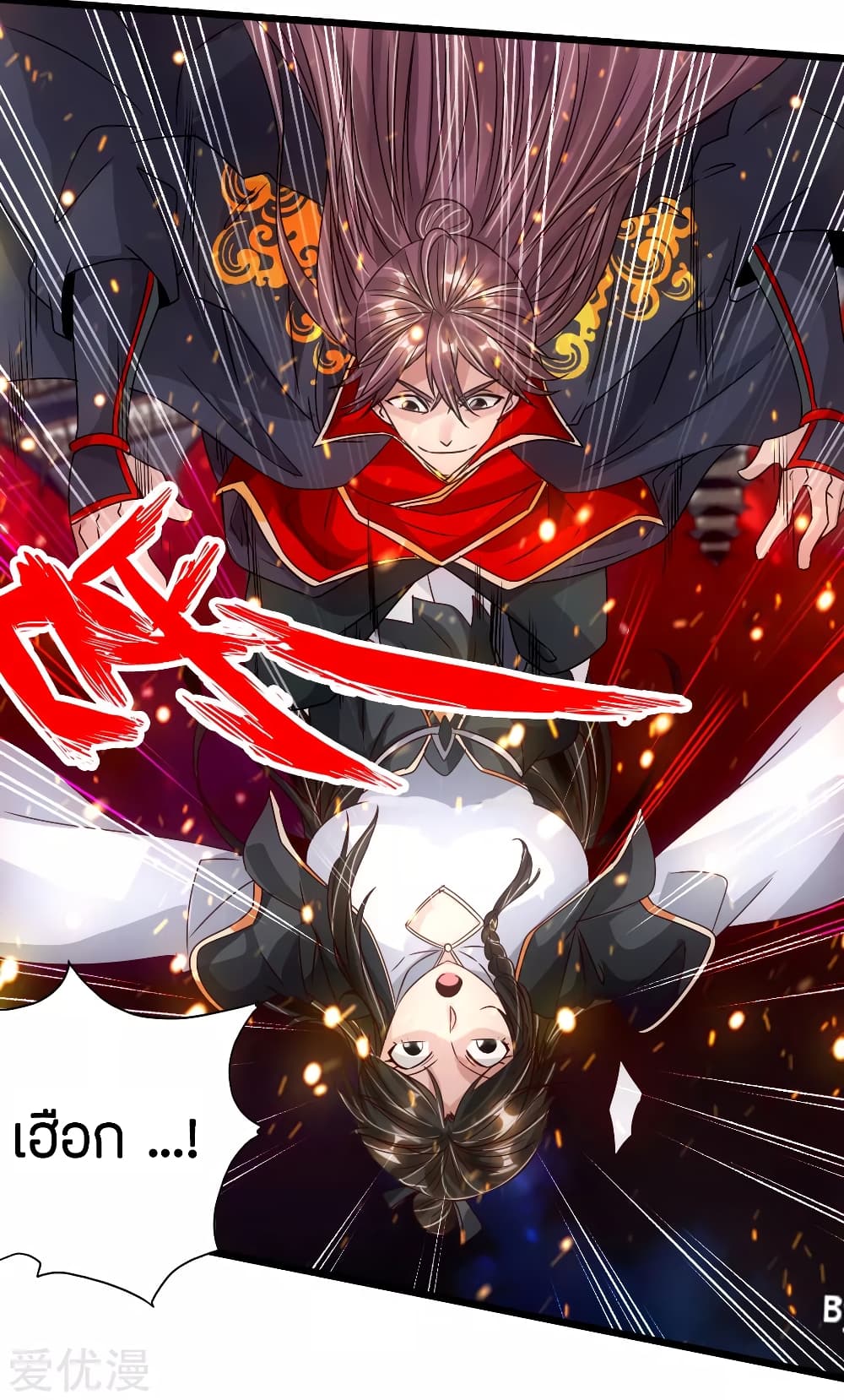 Banished Disciple's Counterattack ราชาอมตะผู้ถูกขับไล่ page 22