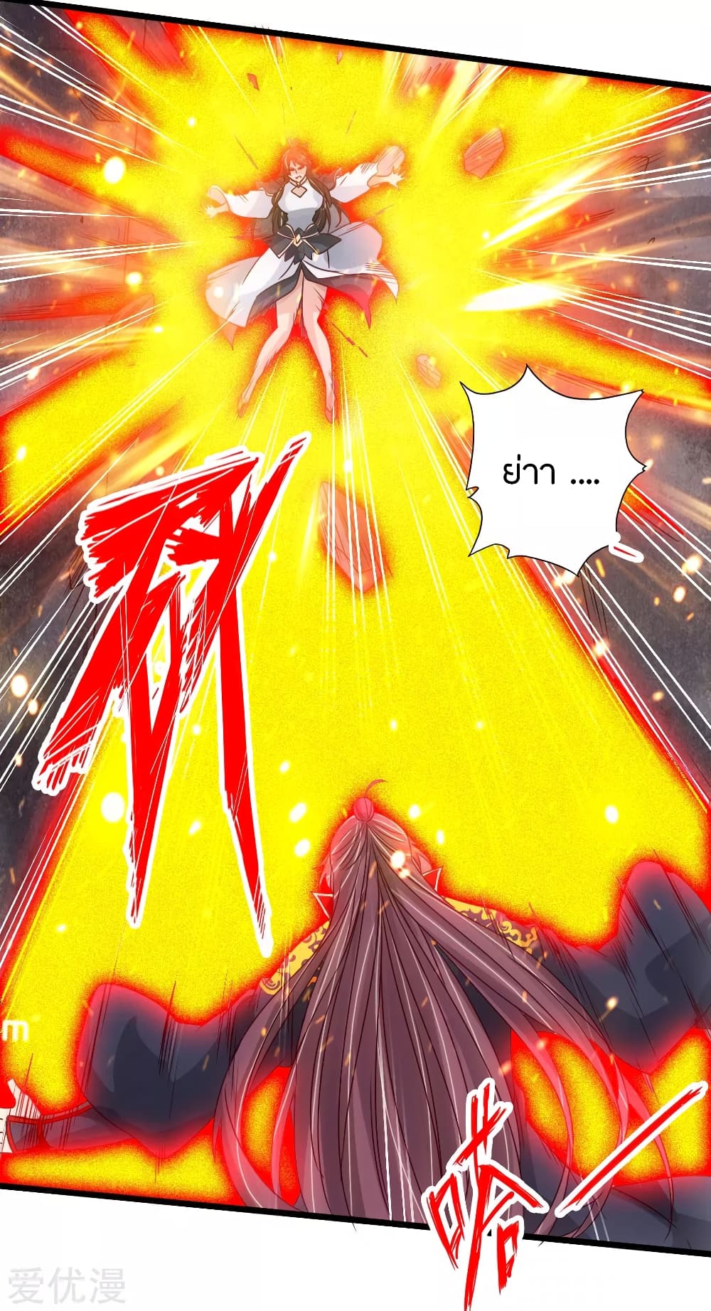 Banished Disciple's Counterattack ราชาอมตะผู้ถูกขับไล่ page 26