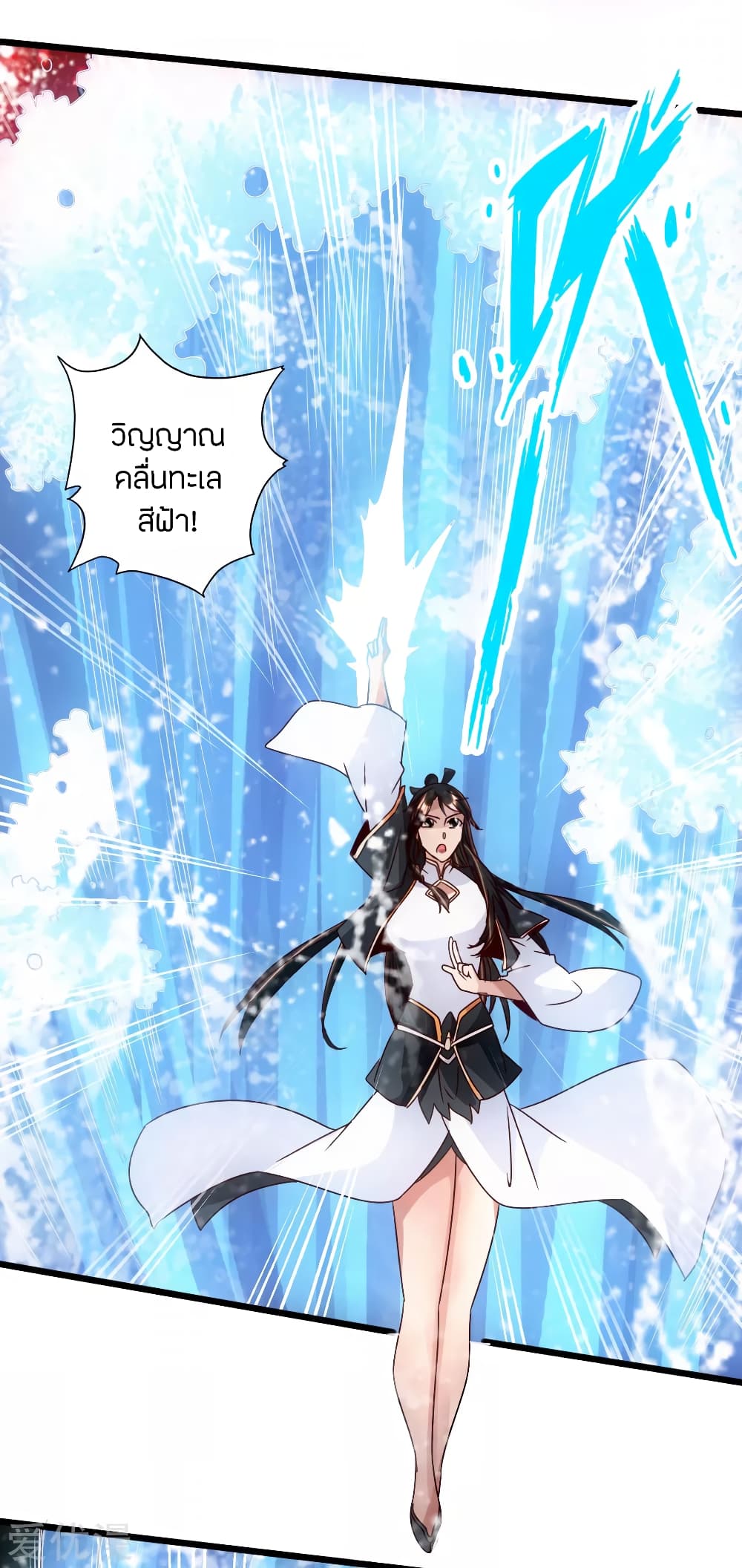 Banished Disciple's Counterattack ราชาอมตะผู้ถูกขับไล่ page 28