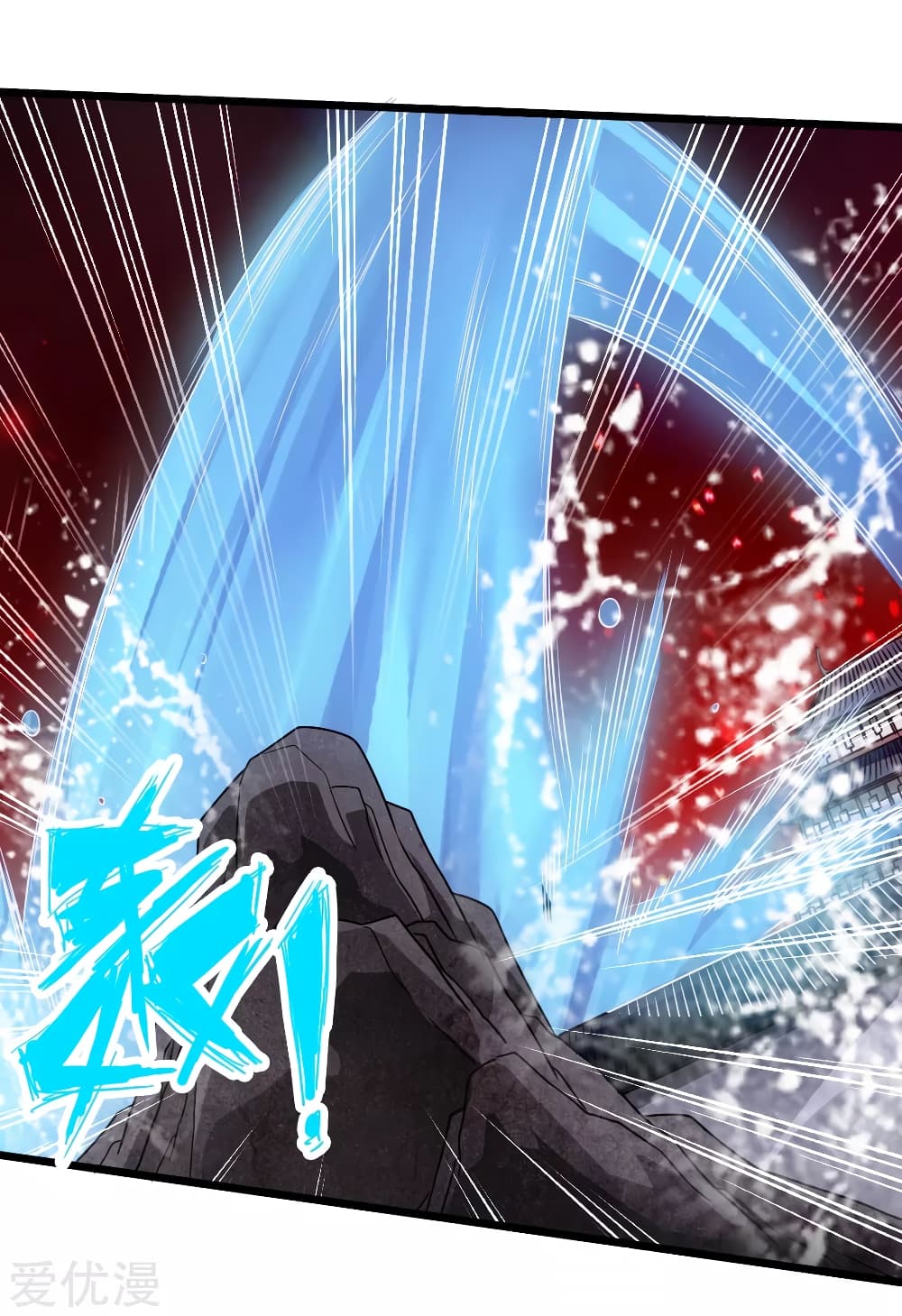 Banished Disciple's Counterattack ราชาอมตะผู้ถูกขับไล่ page 30