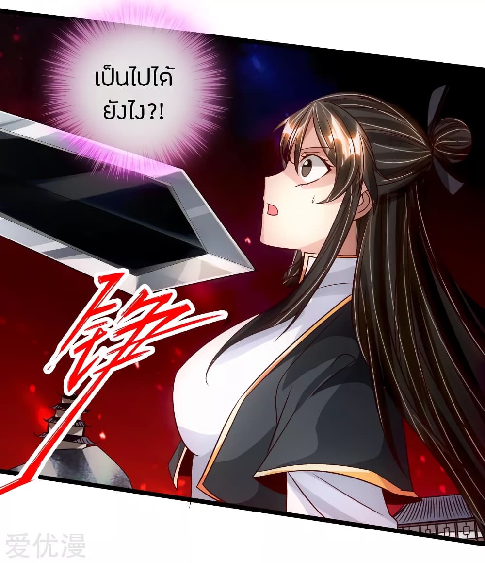 Banished Disciple's Counterattack ราชาอมตะผู้ถูกขับไล่ page 34
