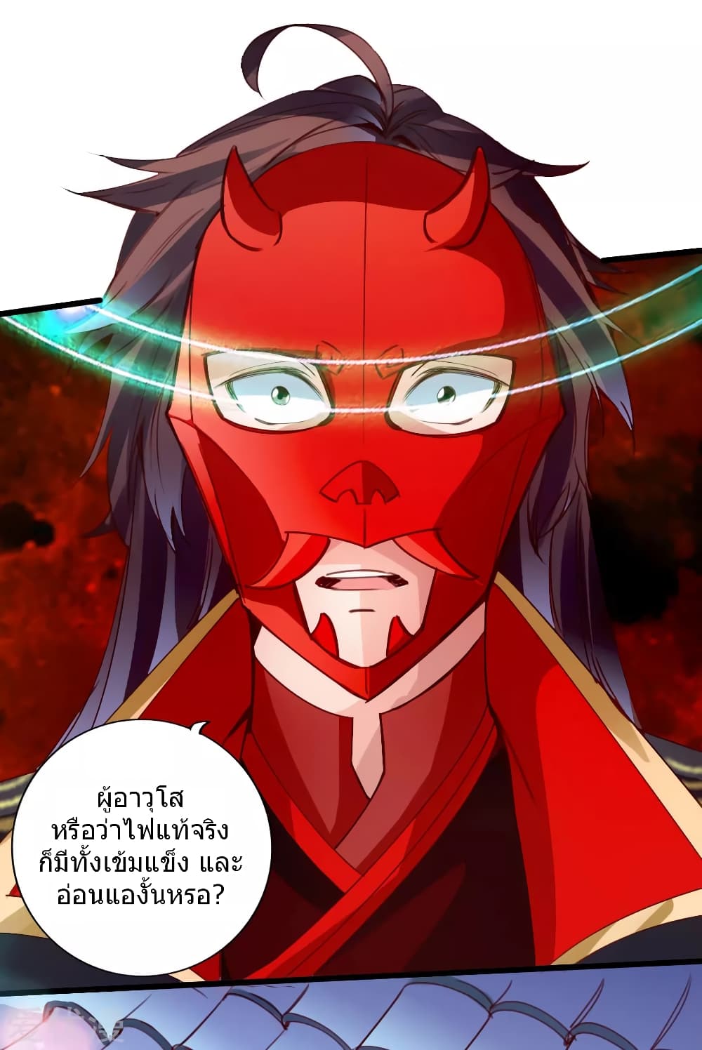 Banished Disciple's Counterattack ราชาอมตะผู้ถูกขับไล่ page 4