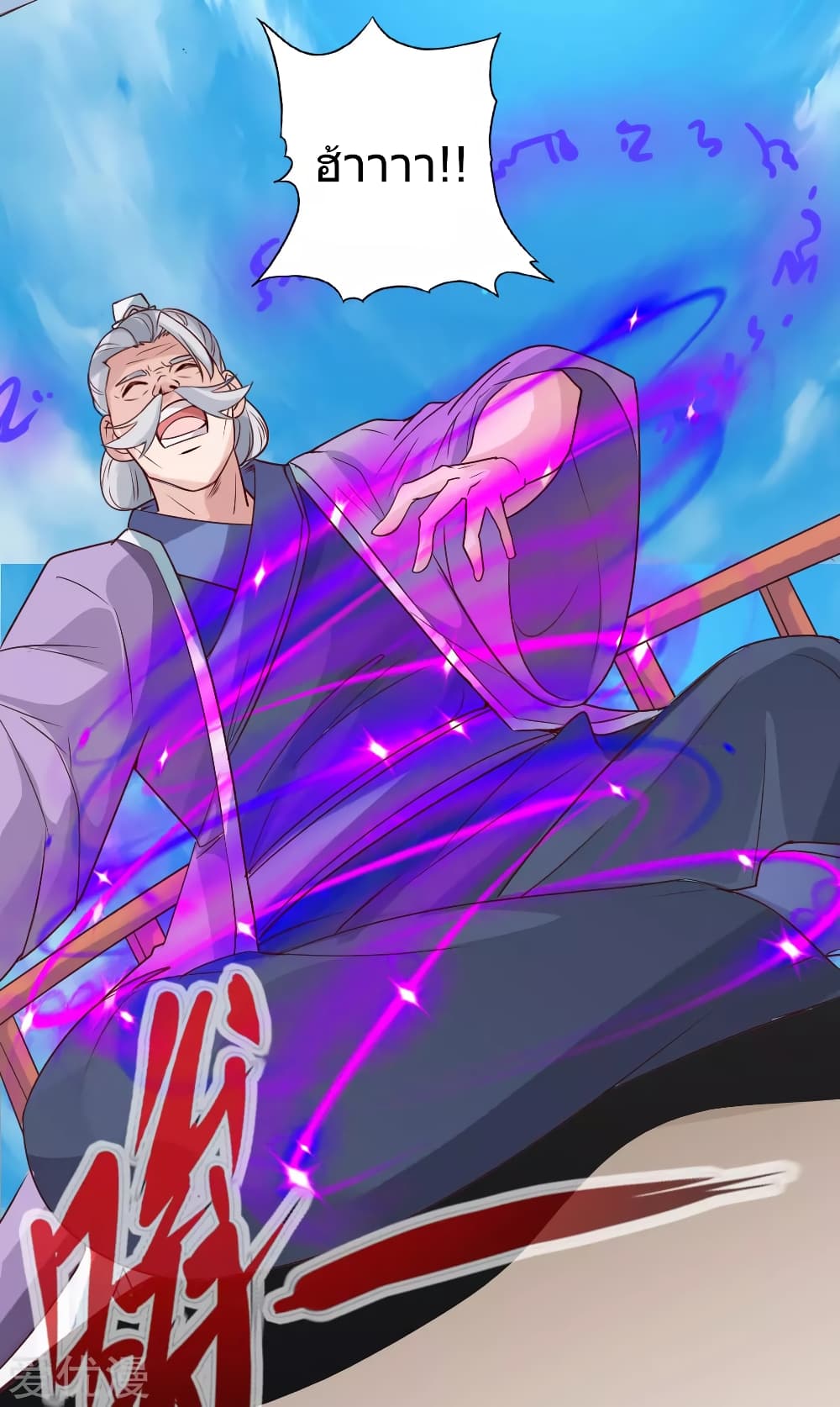 Banished Disciple's Counterattack ราชาอมตะผู้ถูกขับไล่ page 16
