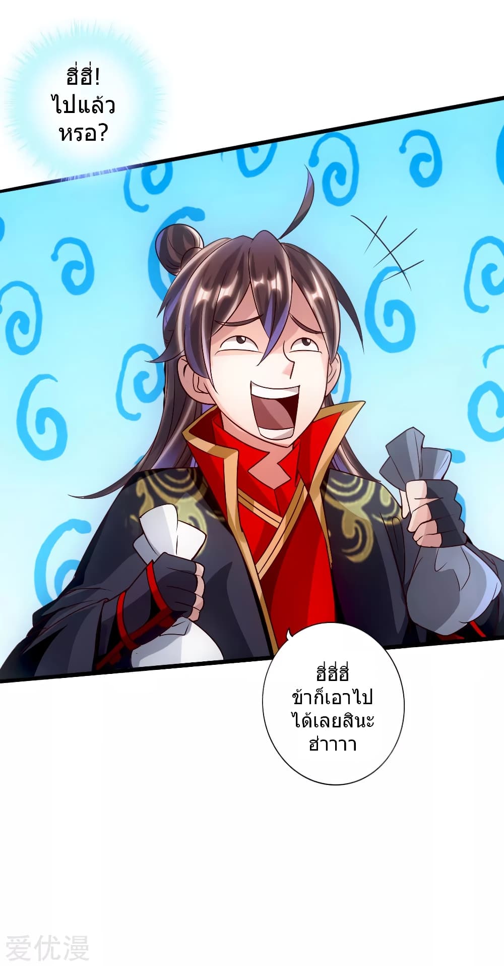 Banished Disciple's Counterattack ราชาอมตะผู้ถูกขับไล่ page 37