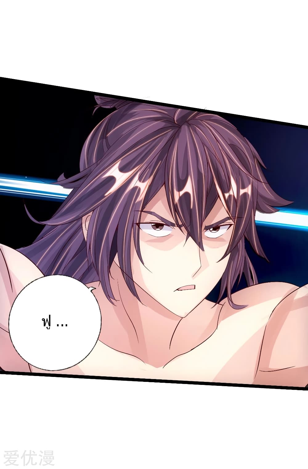 Banished Disciple's Counterattack ราชาอมตะผู้ถูกขับไล่ page 7