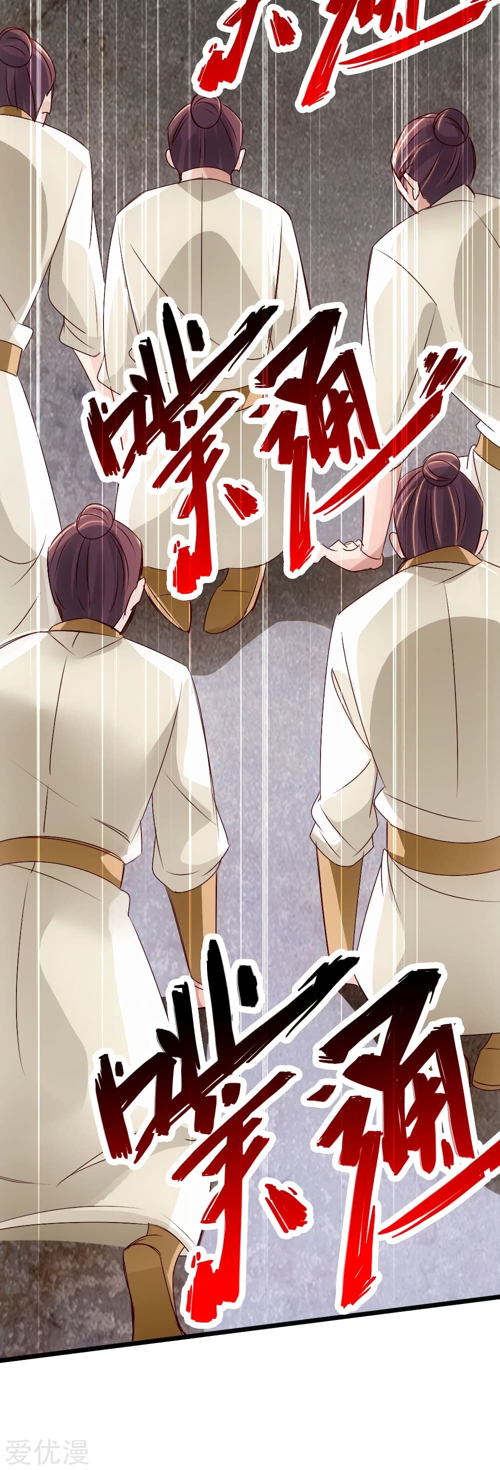 Banished Disciple's Counterattack ราชาอมตะผู้ถูกขับไล่ page 22