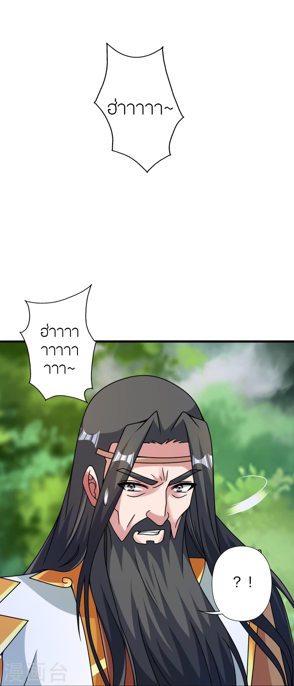 Banished Disciple's Counterattack ราชาอมตะผู้ถูกขับไล่ page 4