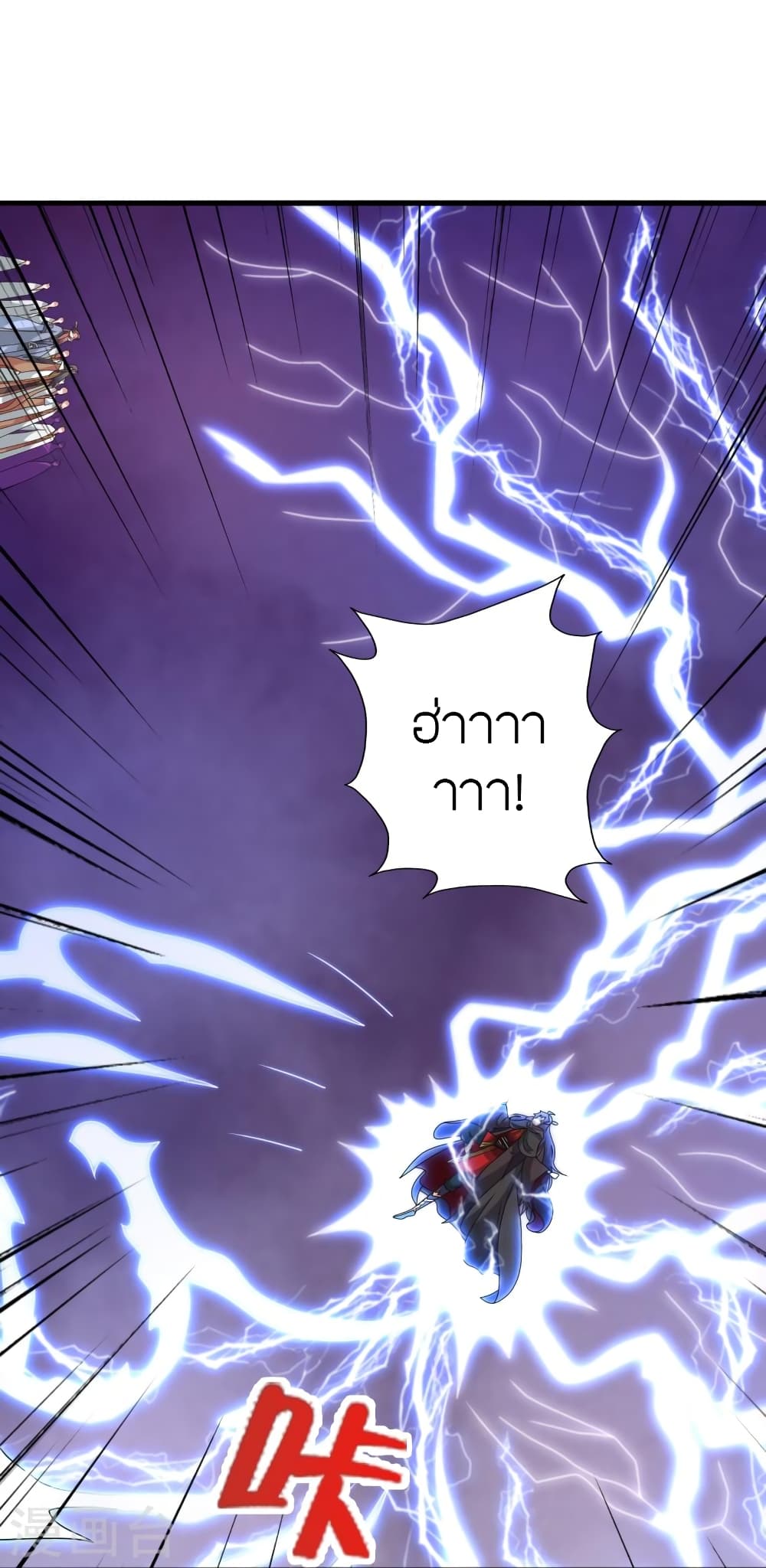 Banished Disciple's Counterattack ราชาอมตะผู้ถูกขับไล่ page 6